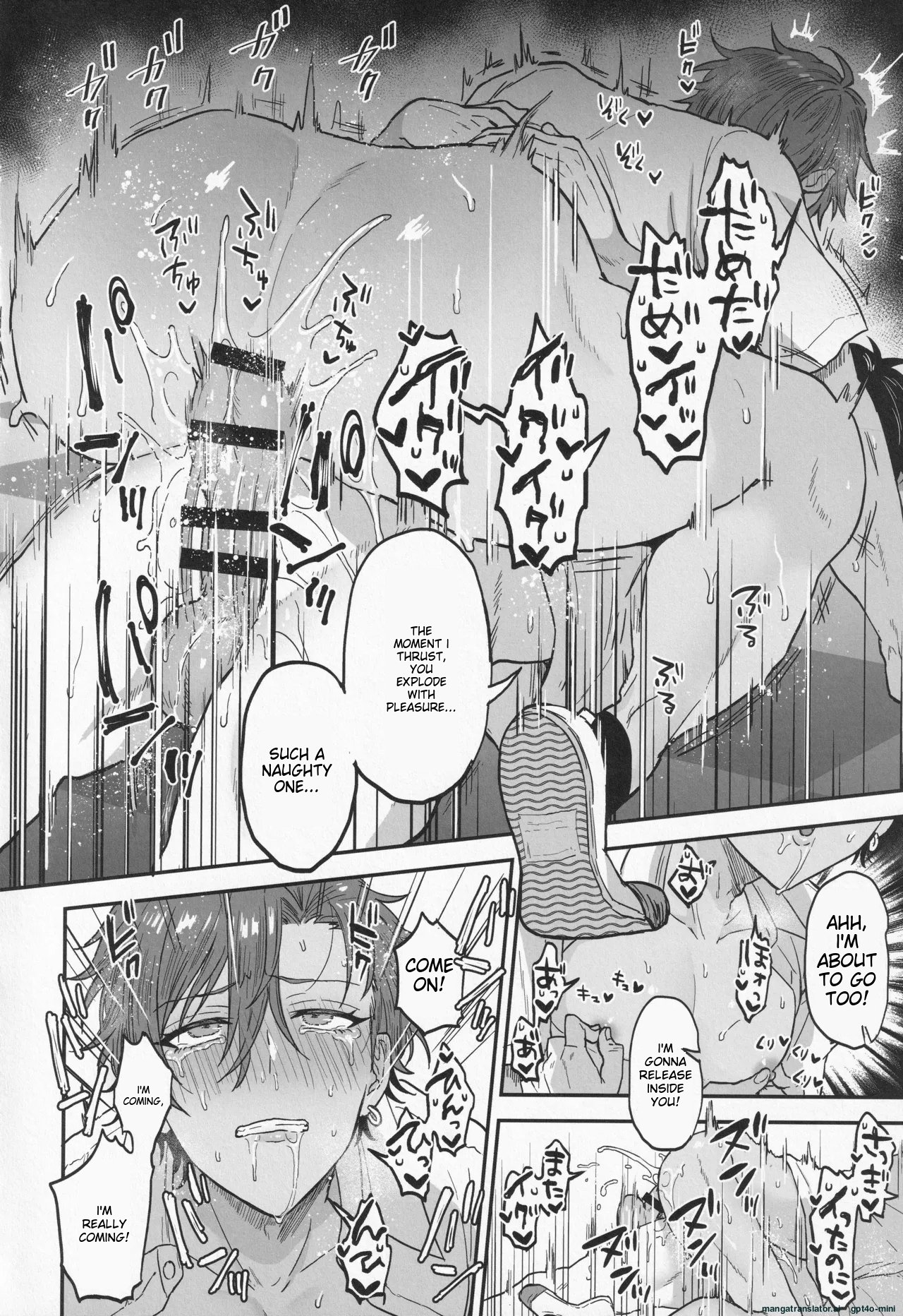 [Mycology. (Ainaryumu)] Nightmare Hunt (Ensemble Stars!) 25
