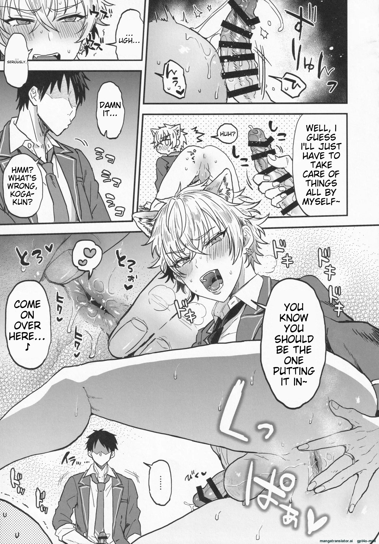 [Mycology. (Ainaryumu)] Nightmare Hunt (Ensemble Stars!) 46
