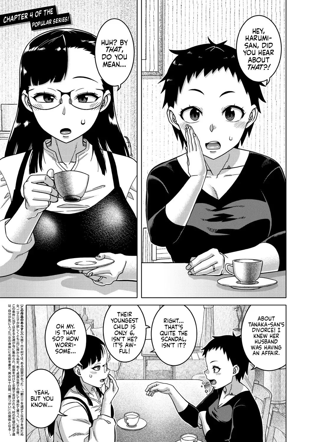 N-Ken T-Shi R-Mura no Fuushuu ni Tsuite Ch.4 1