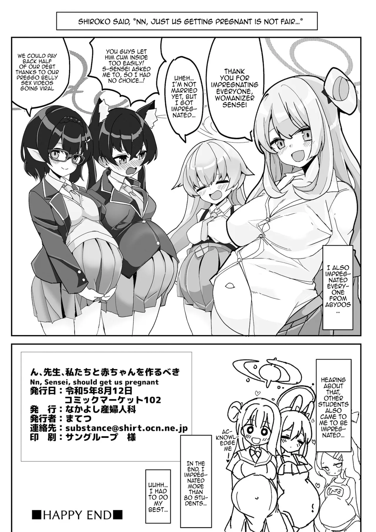 N, Sensei, Watashi-tachi to Aka-chan 29
