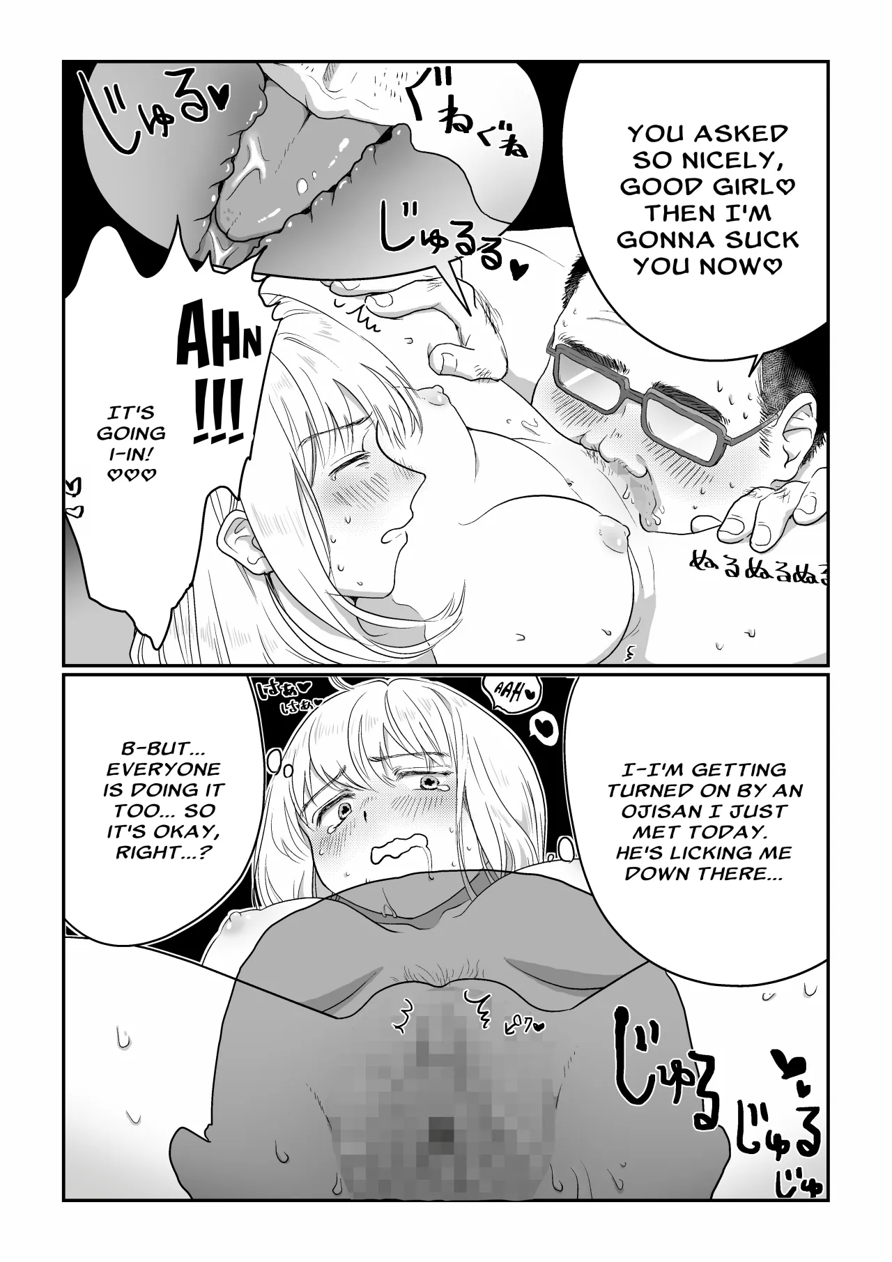 Nagasare Joshi 1 Ame no Hi Hen 14
