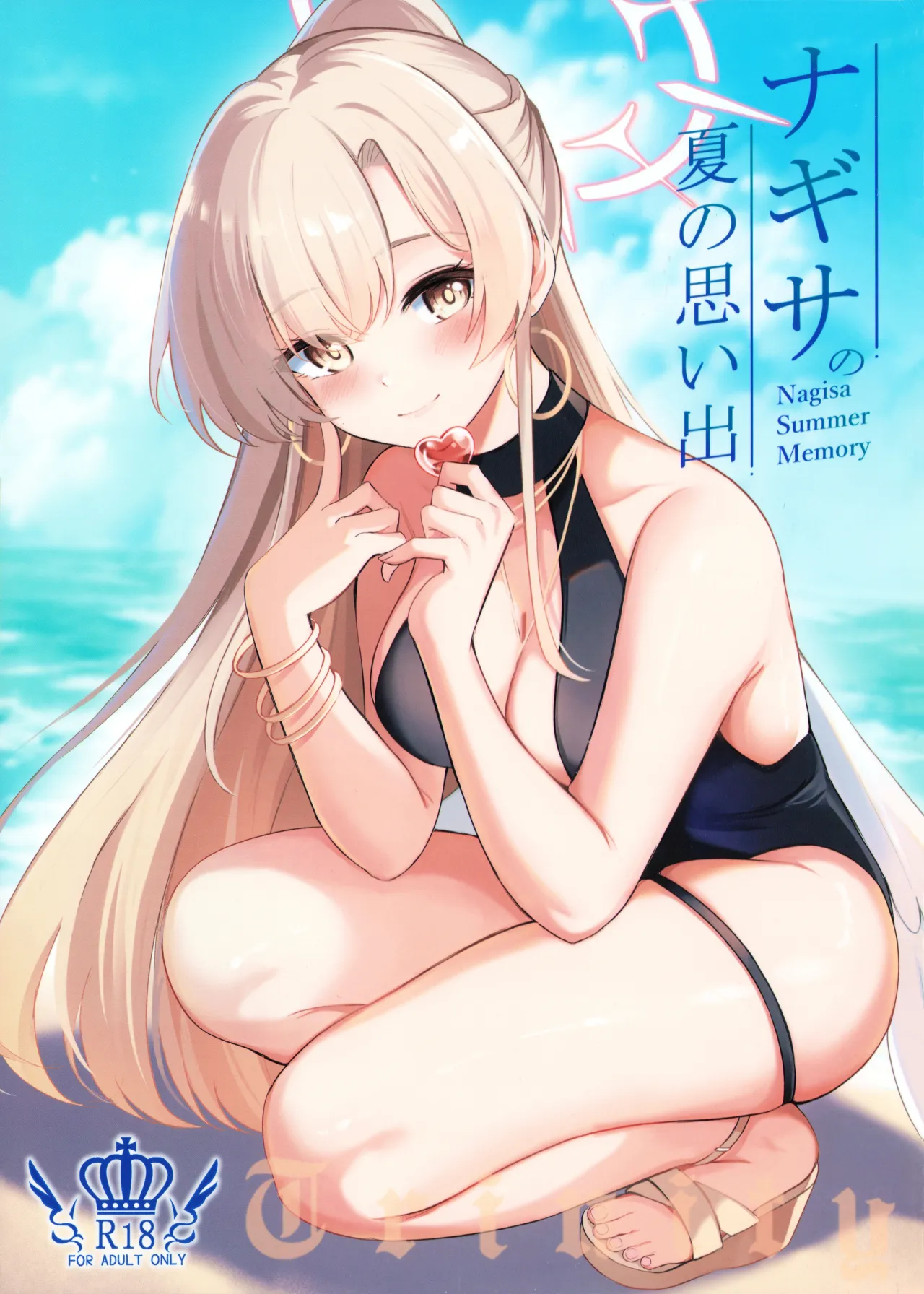 Nagisa no Natsu no Omoide 1