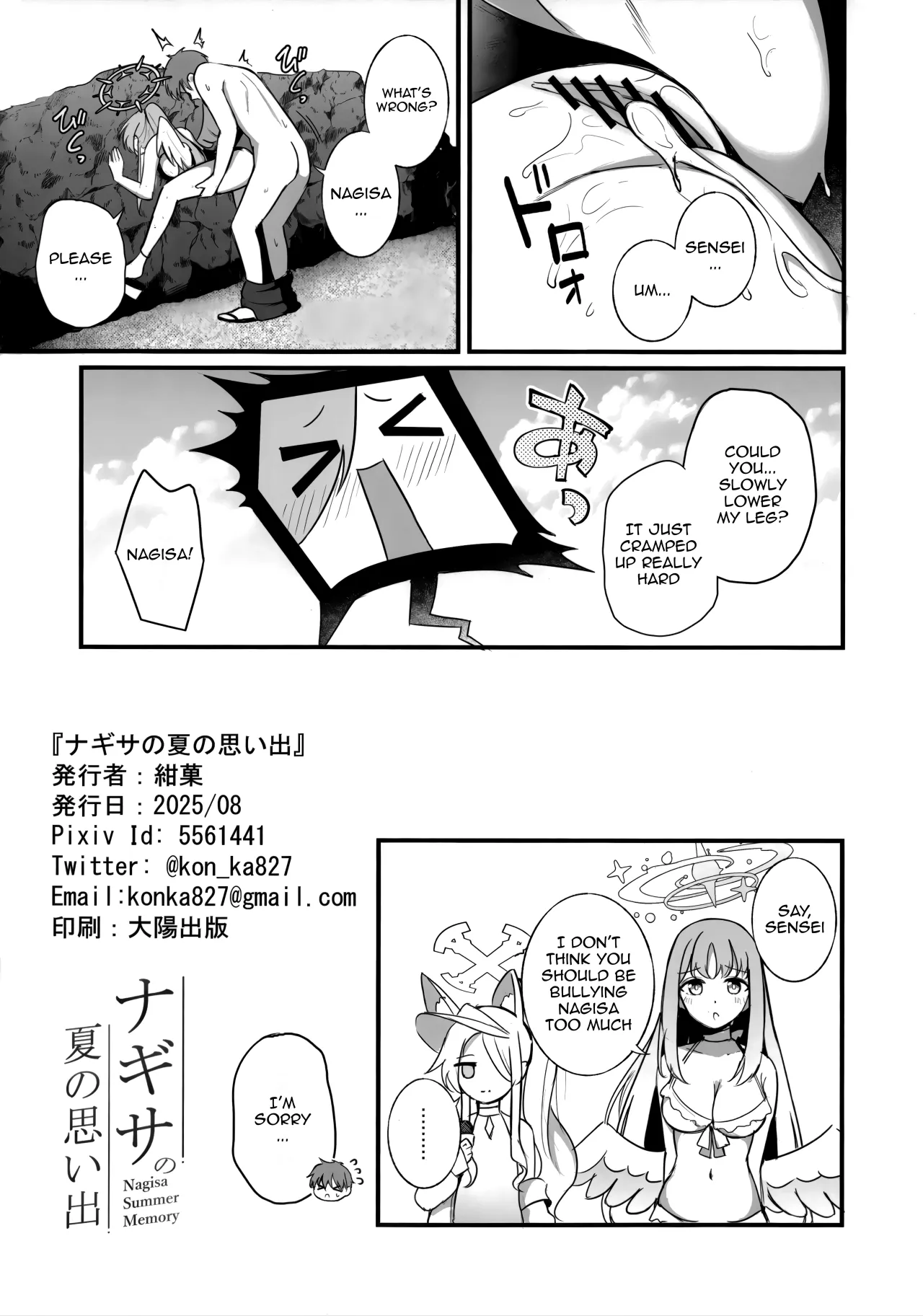 Nagisa no Natsu no Omoide 9