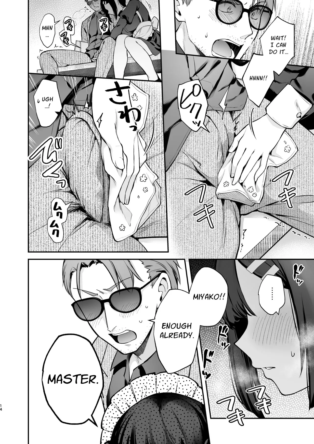 Naisho no Koi to Gakuensai 15