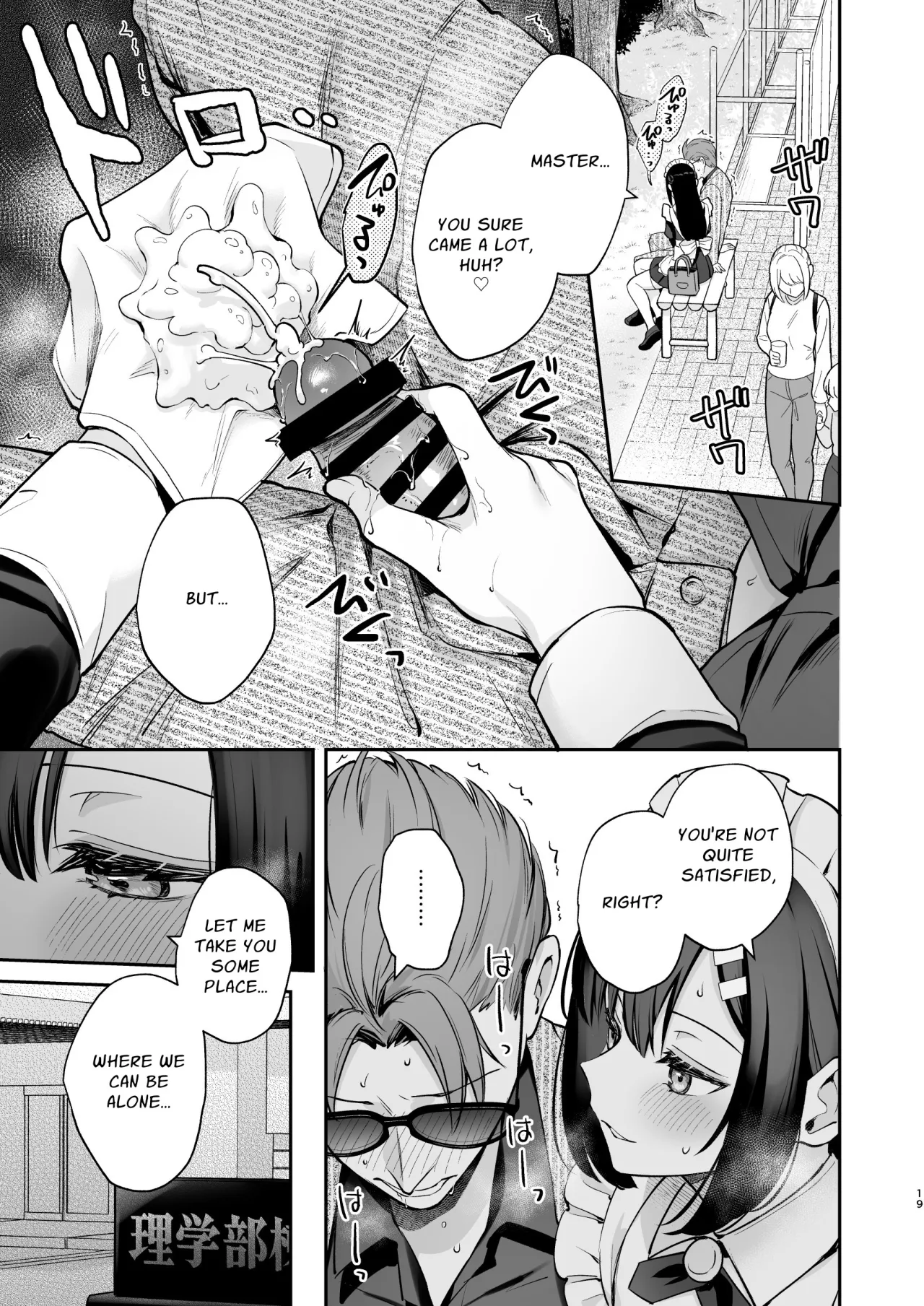 Naisho no Koi to Gakuensai 20