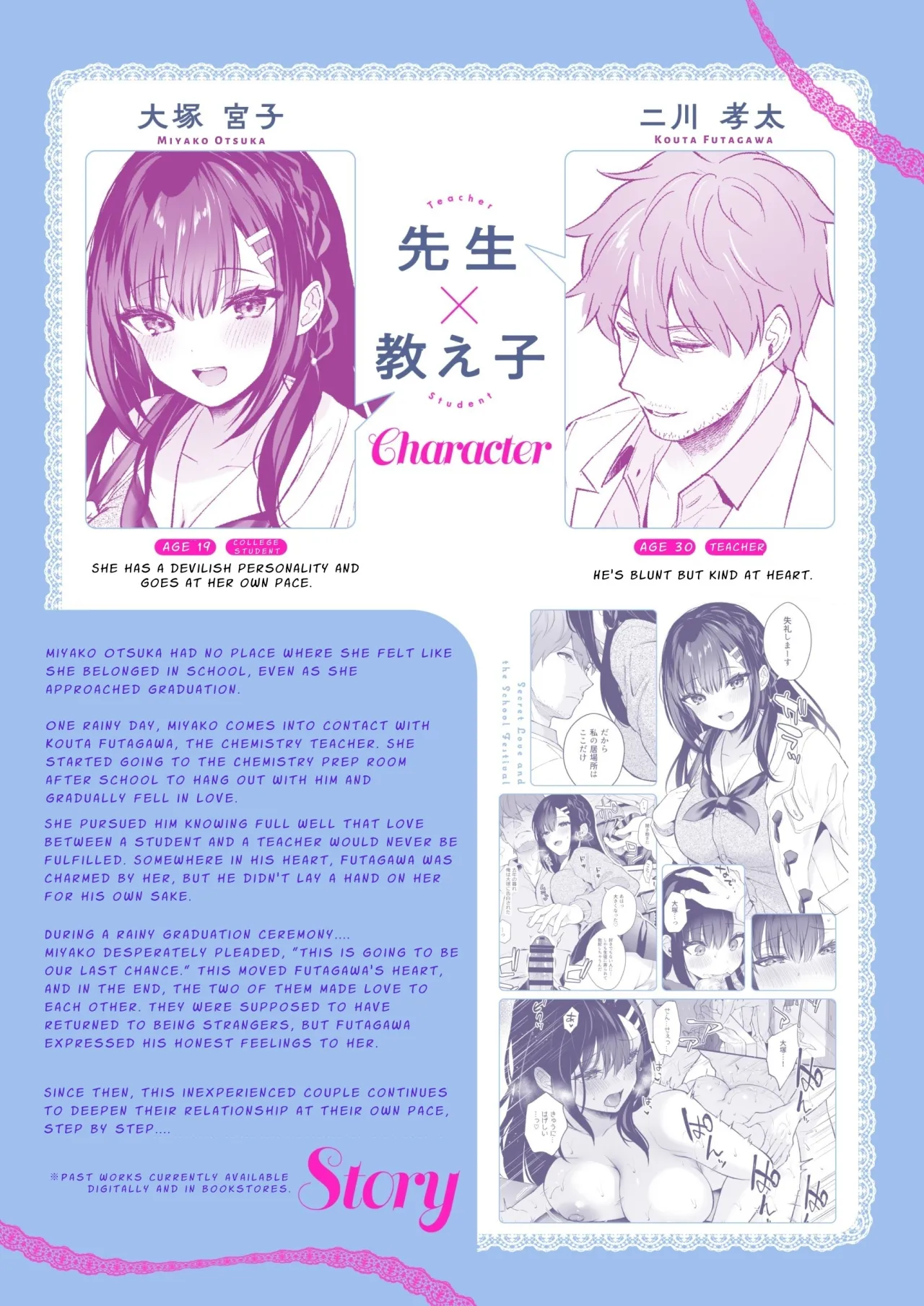 Naisho no Koi to Gakuensai 3