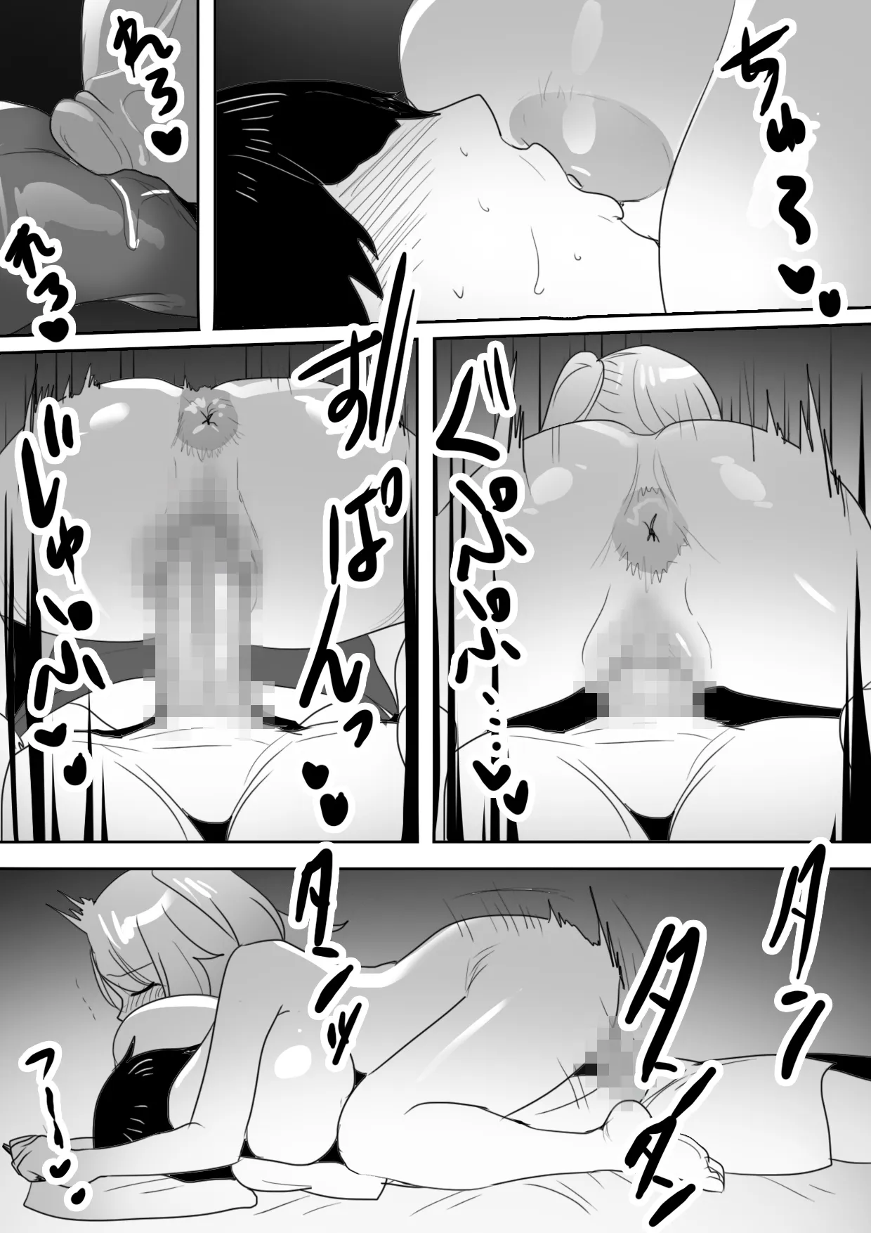 Naka ga Warui Imouto to ~Aeba Shitauchi, Kuchi mo Kikanai, Kyoudai Naka Saiaku no Imouto to Netafuri Ecchi?!~ 22
