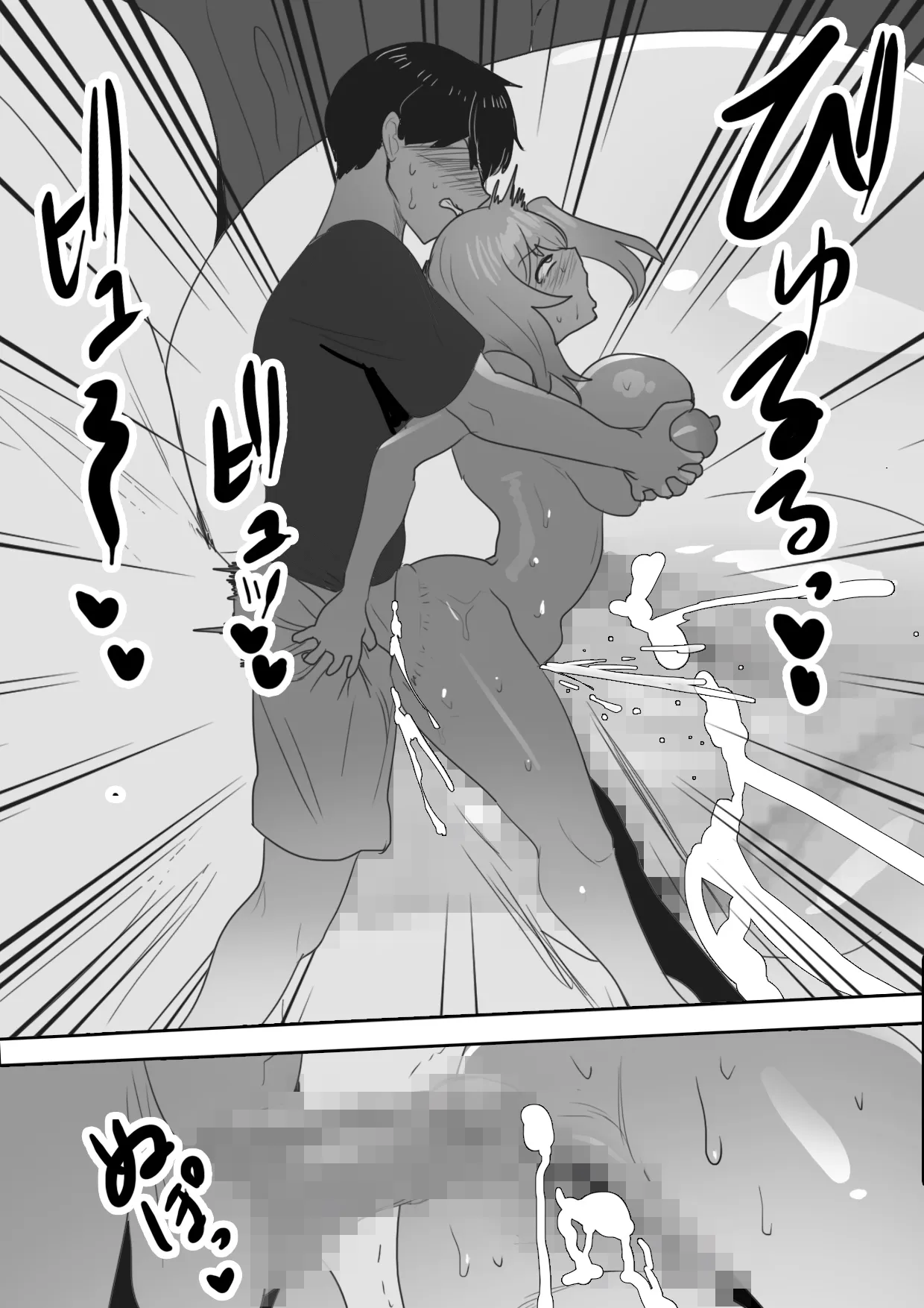 Naka ga Warui Imouto to ~Aeba Shitauchi, Kuchi mo Kikanai, Kyoudai Naka Saiaku no Imouto to Netafuri Ecchi?!~ 26