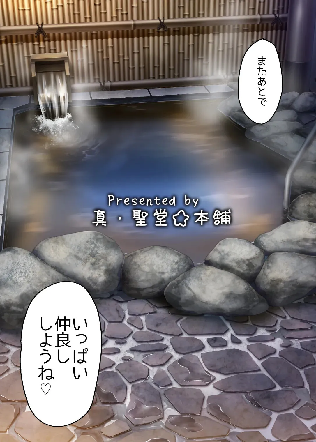 Nakayoshi no Hi. Hikkoshita Saki no Inaka no Fuushuu de, Tomodachi no Onee-chan to Sex suru Hanashi. 35