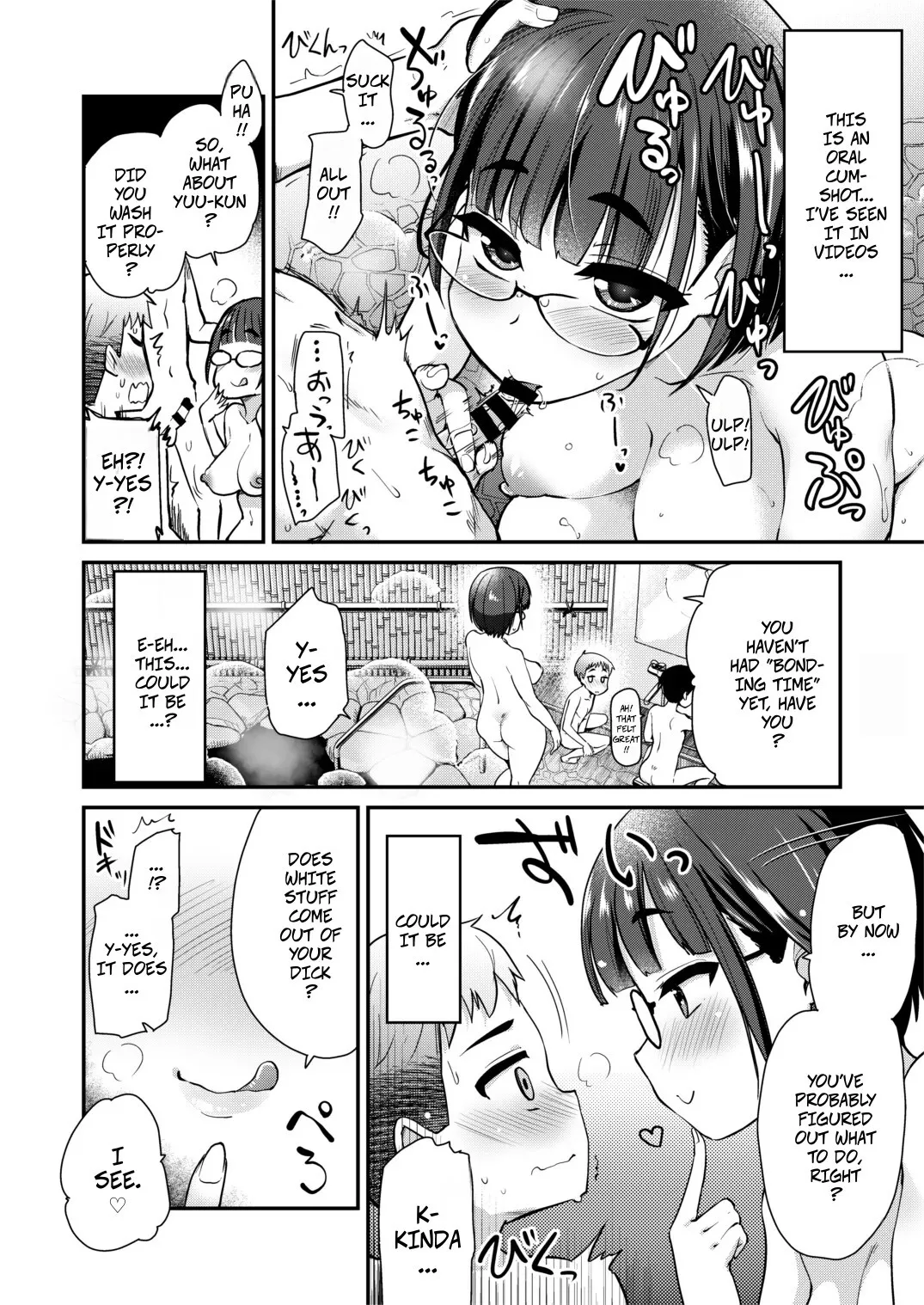 Nakayoshi no Hi. Hikkoshita Saki no Inaka no Fuushuu de, Tomodachi no Onee-chan to Sex suru Hanashi. 10