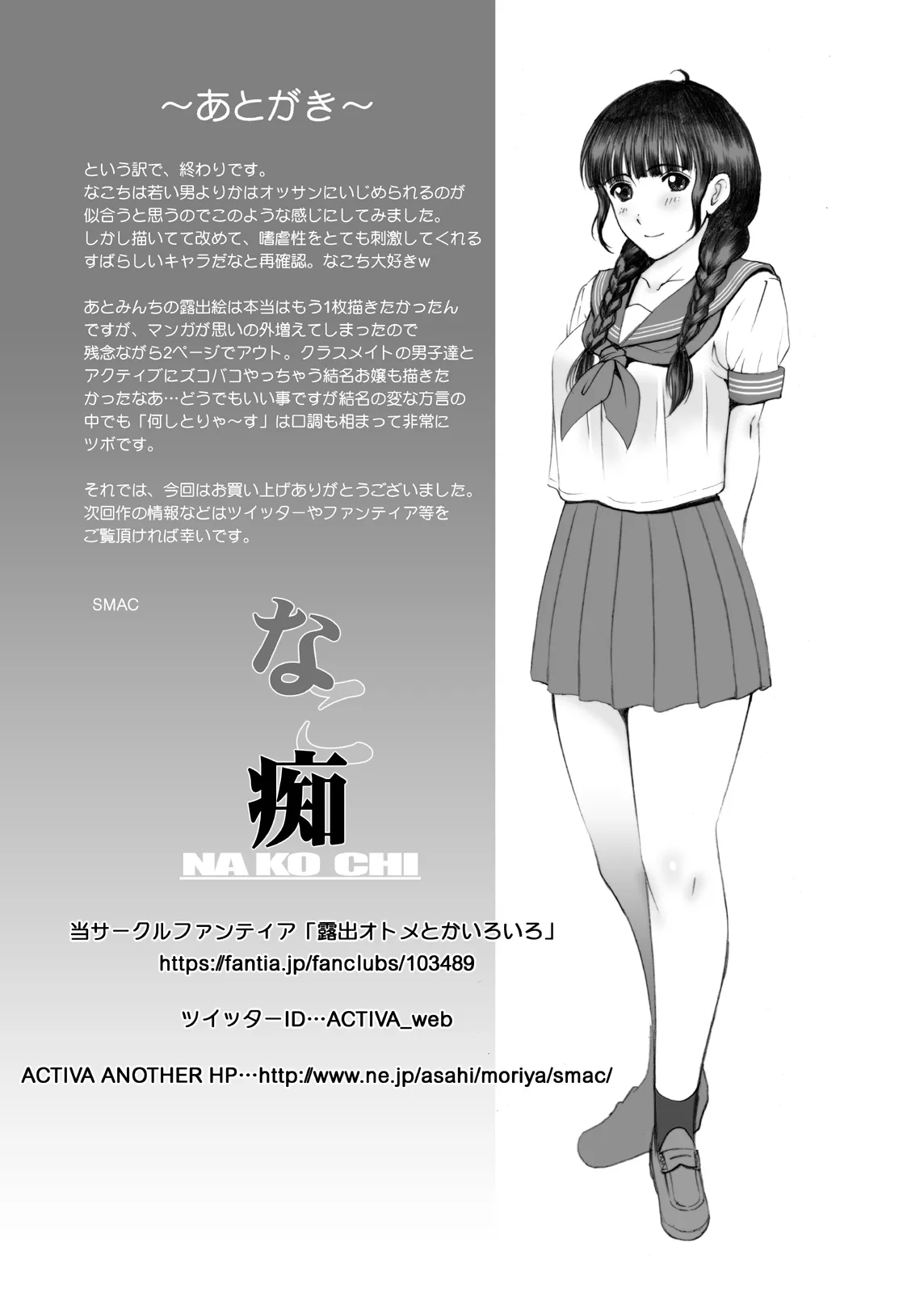 Nako Chi 31