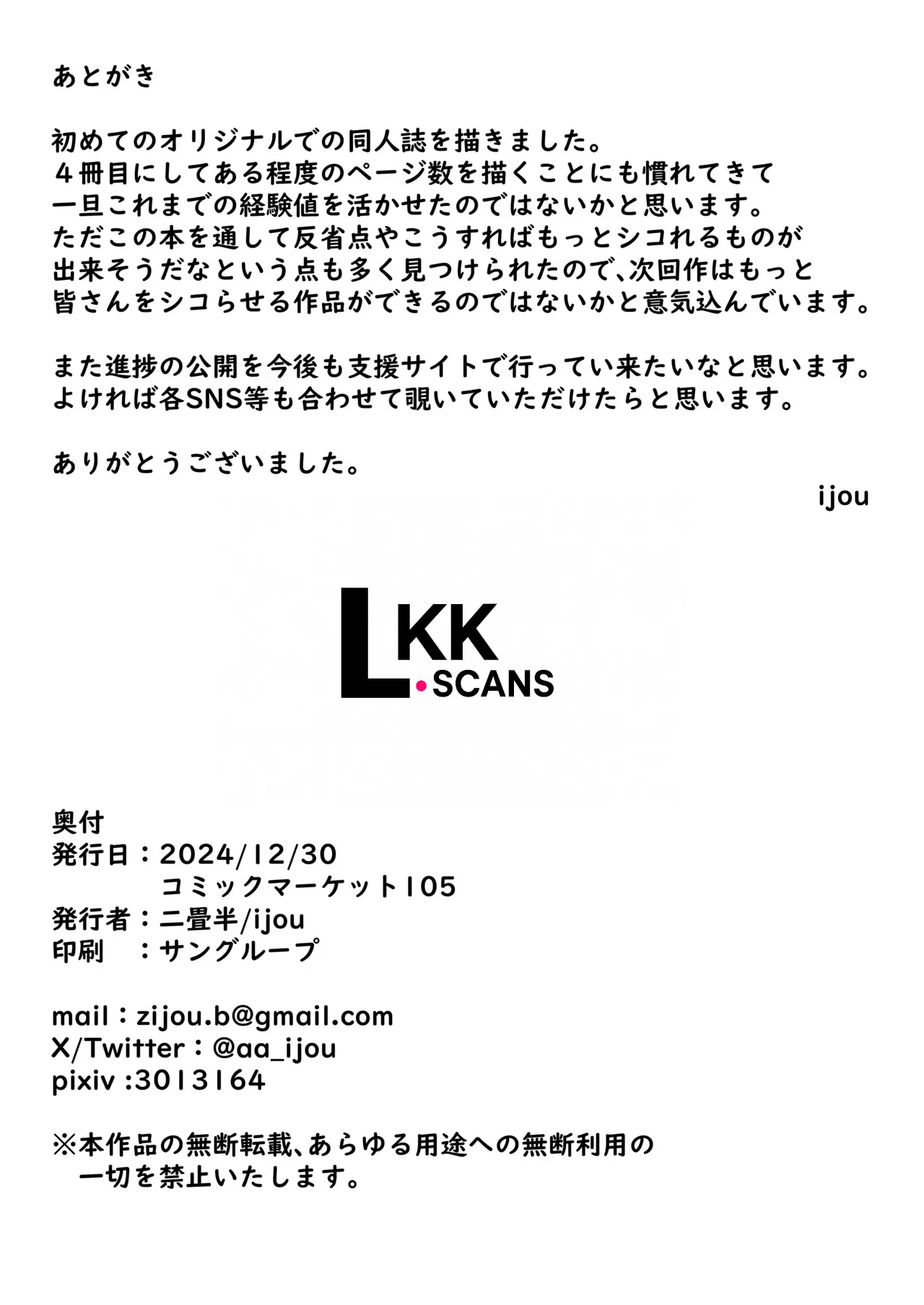 Namaiki JK Otona o Namete 