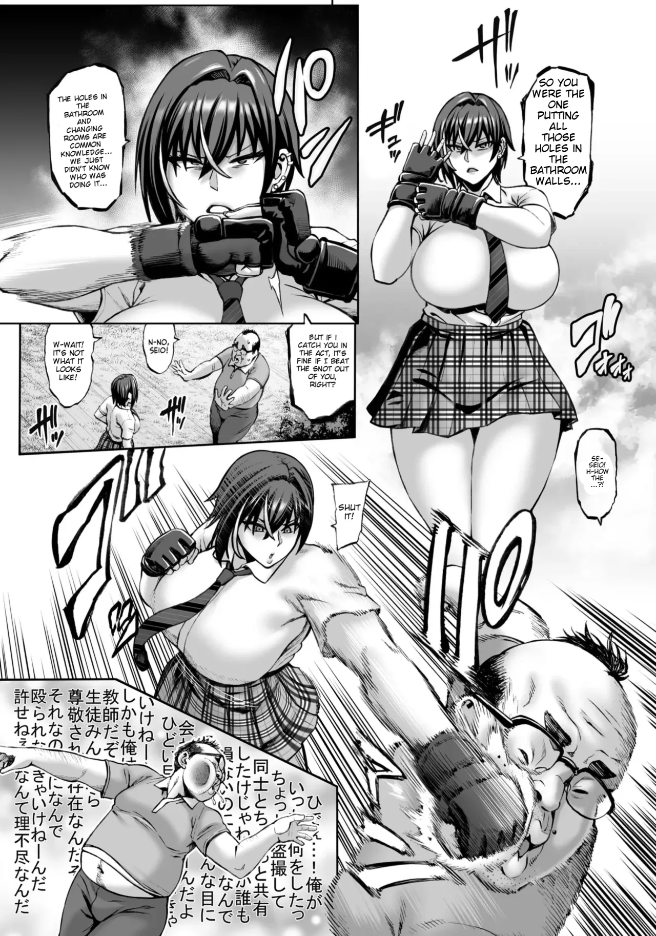 Nande Atashi wa Konna Yatsu ni Katenai nda...! 5