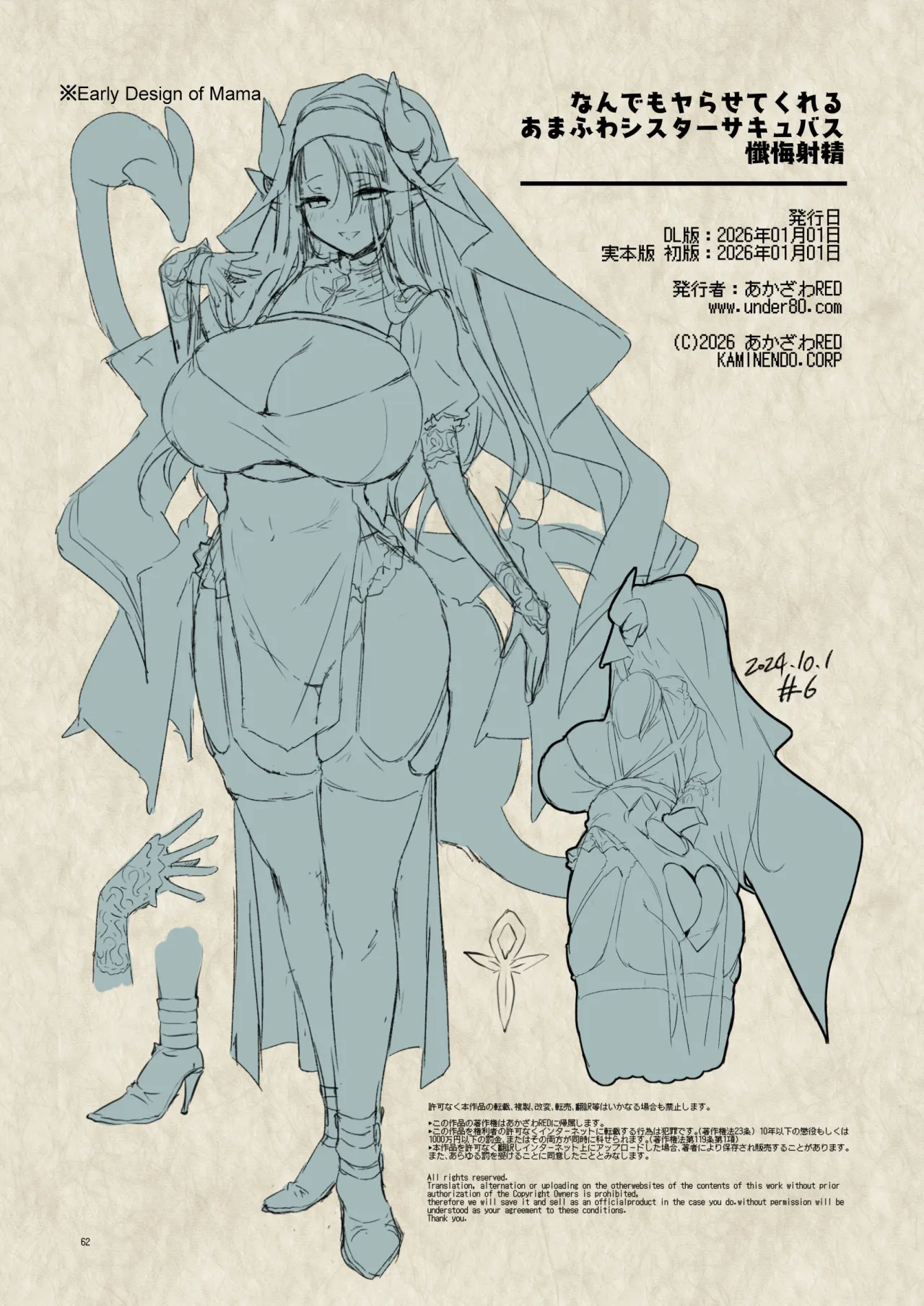 Nandemo Yarasetekureru Amafuwa Sister Succubus Zange Shasei 62