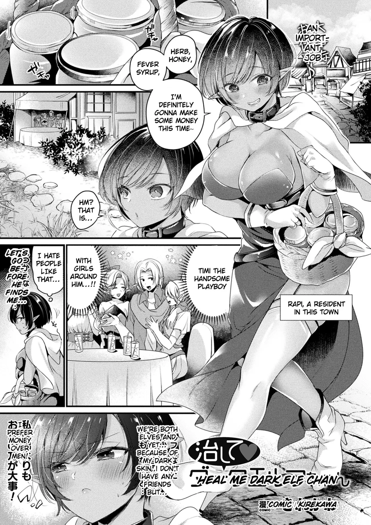 Naoshite Dark Elf-chan 1