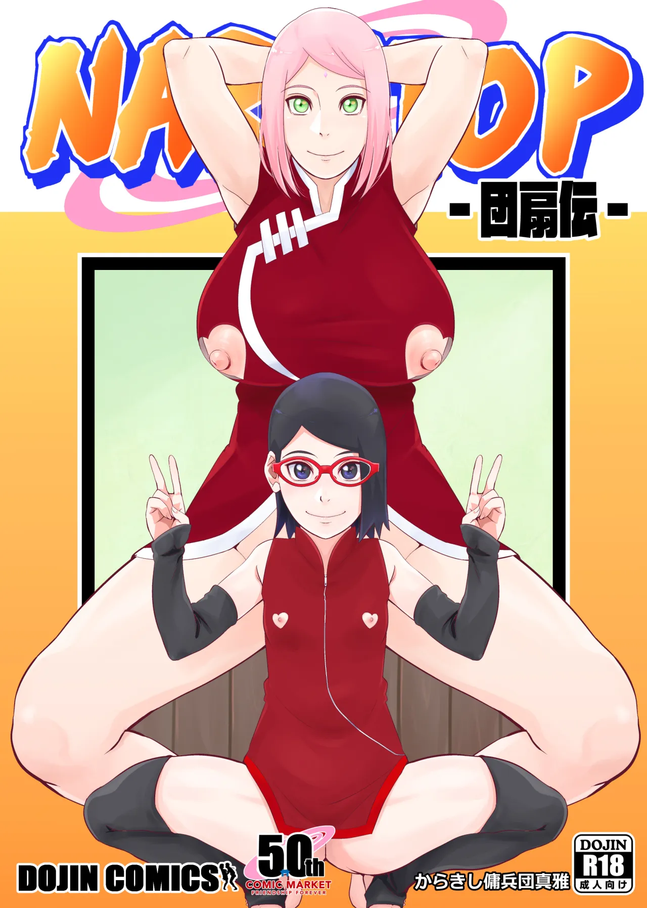 NARUTOP Uchiwa-den 1