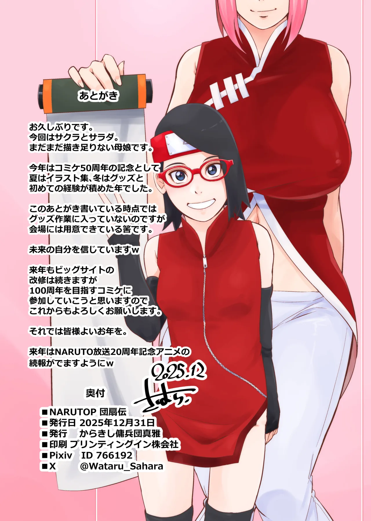 NARUTOP Uchiwa-den 26