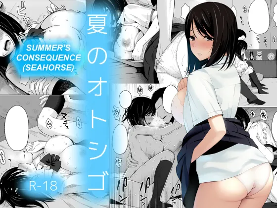 Natsu no Otoshigo 1