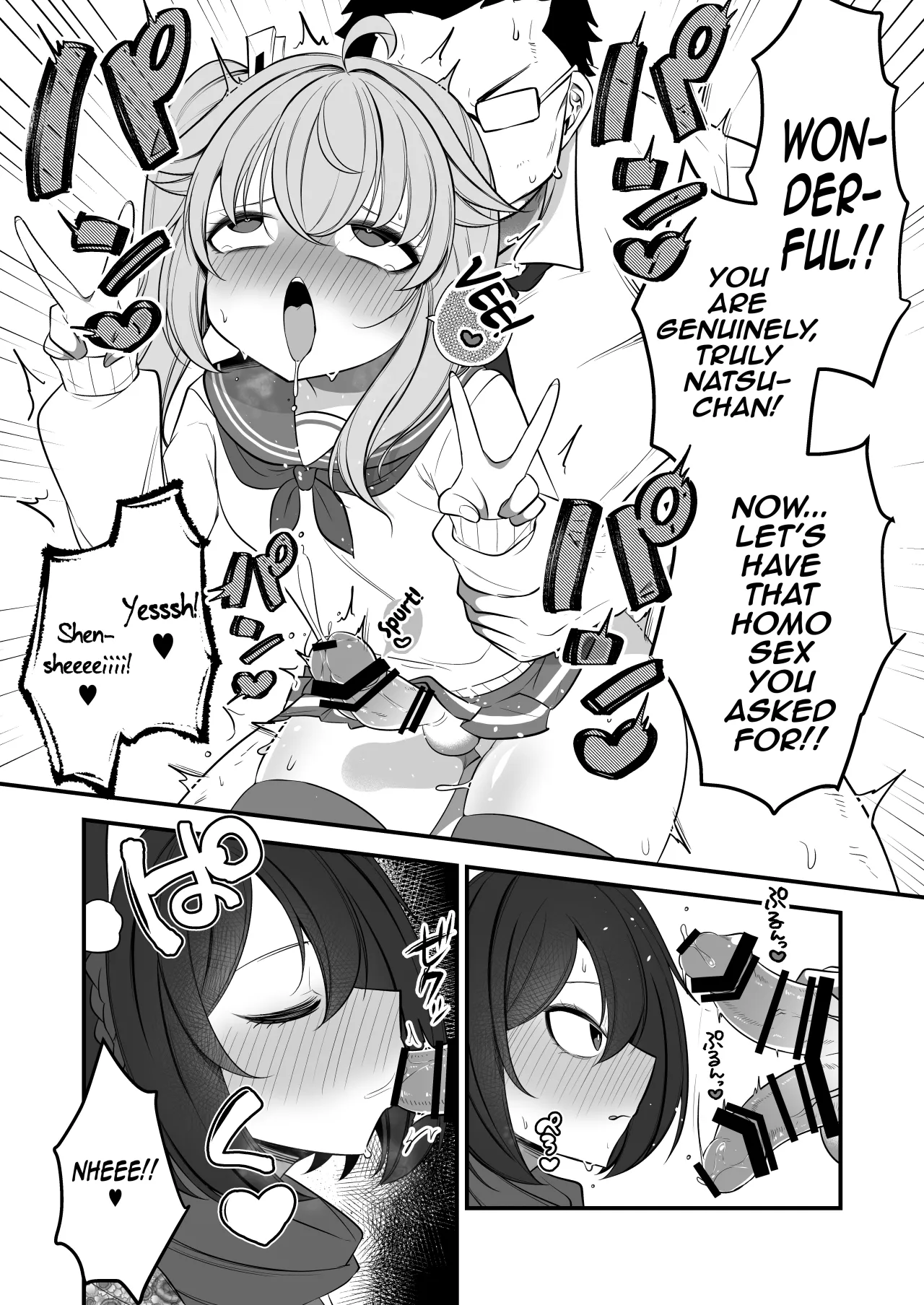 Natsu no Otouto ga Natsu toshite Sensei ni Dakareru Gainen 19