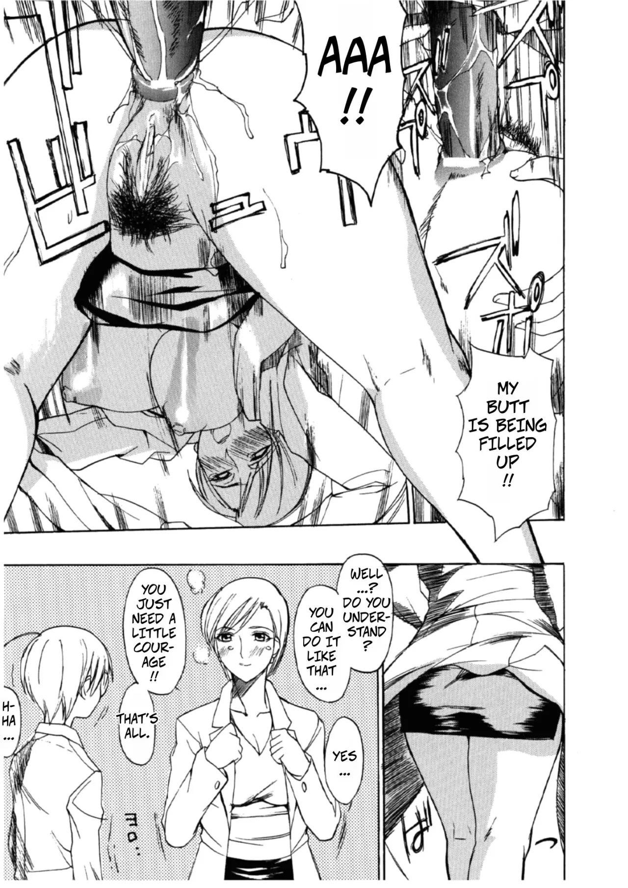 Natsu no Shizuku 15