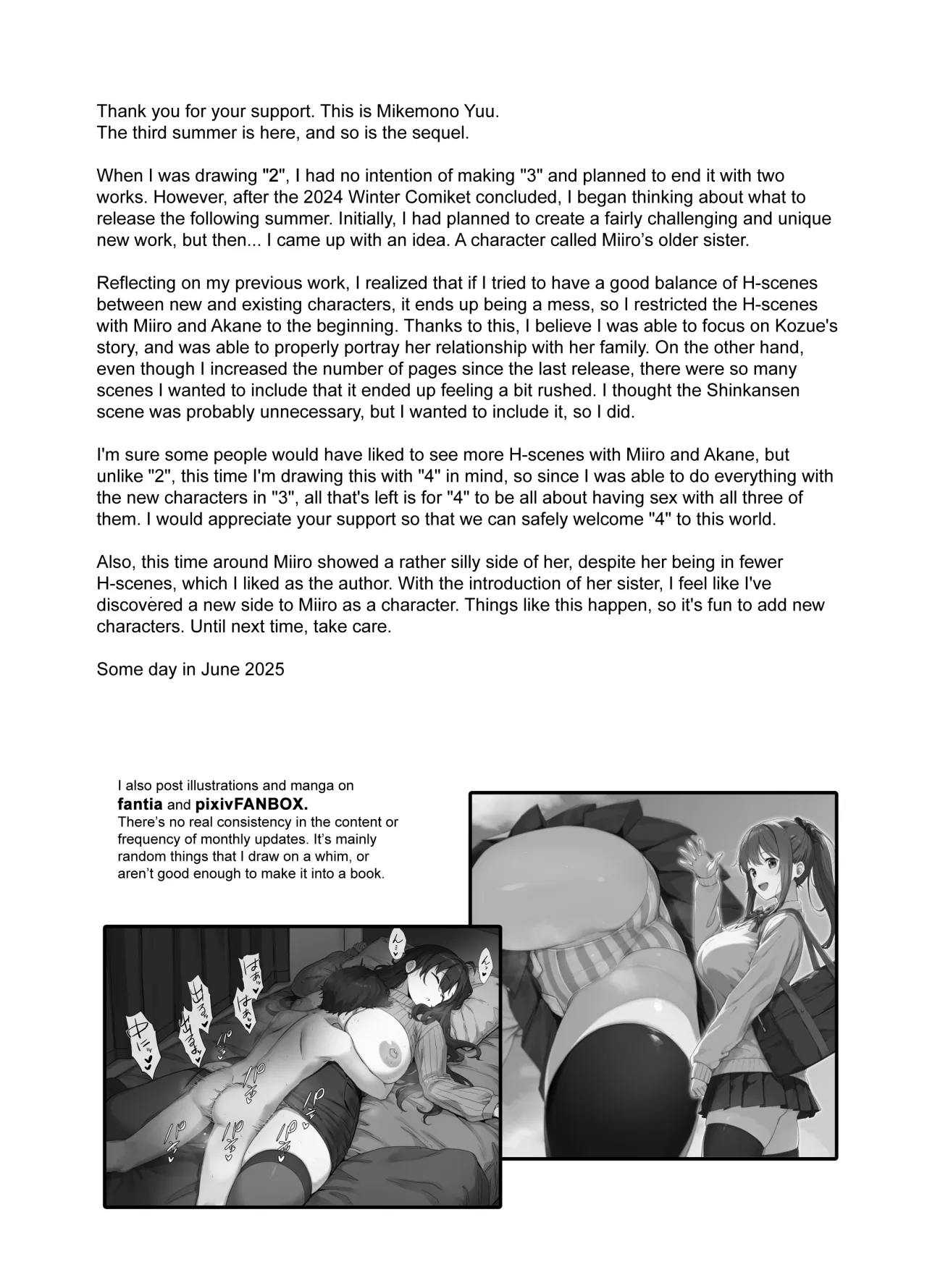 Natsu to Inaka to Yuuwaku shite kuru Dekkai Oshiego 3 + C106 Bonus Book - Decensored 52