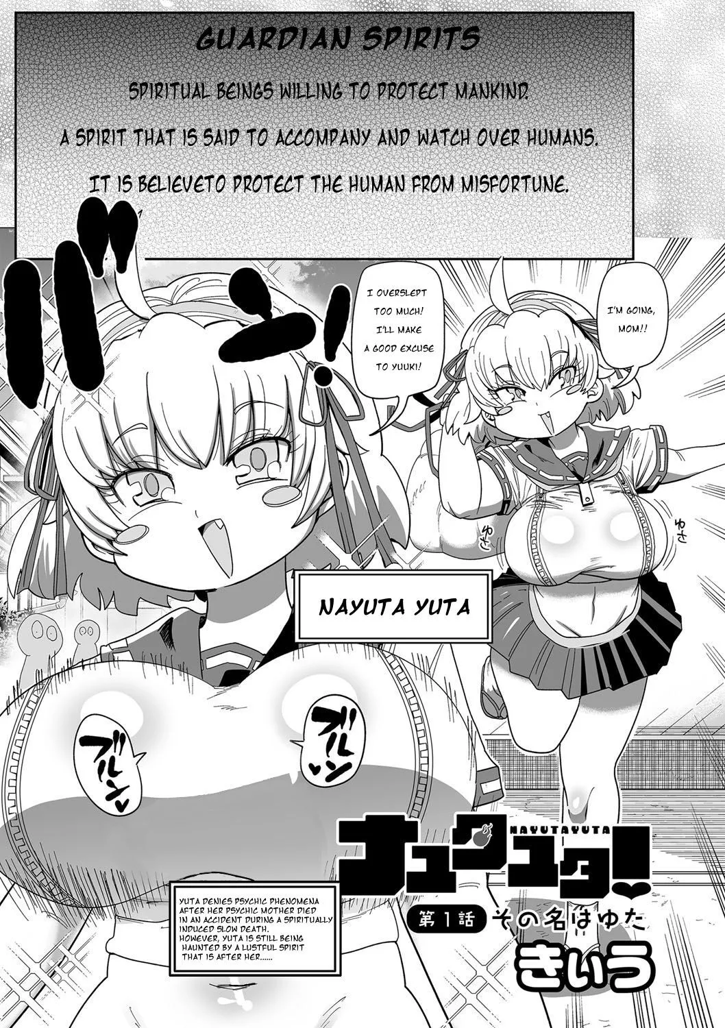 Nayuta Yuta! 2