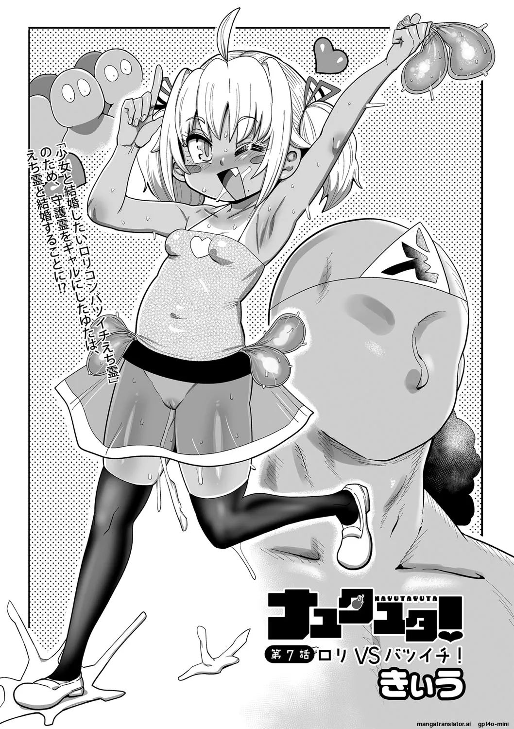 Nayuta Yuta! 122
