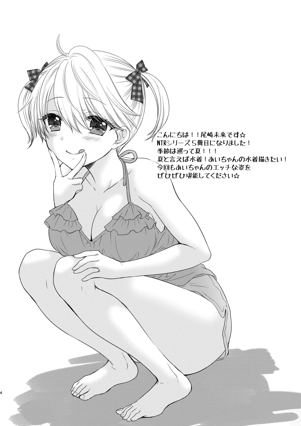 Nearest To Real LOVE 5 “The Great Escape” Al~The Secret second season~ 3