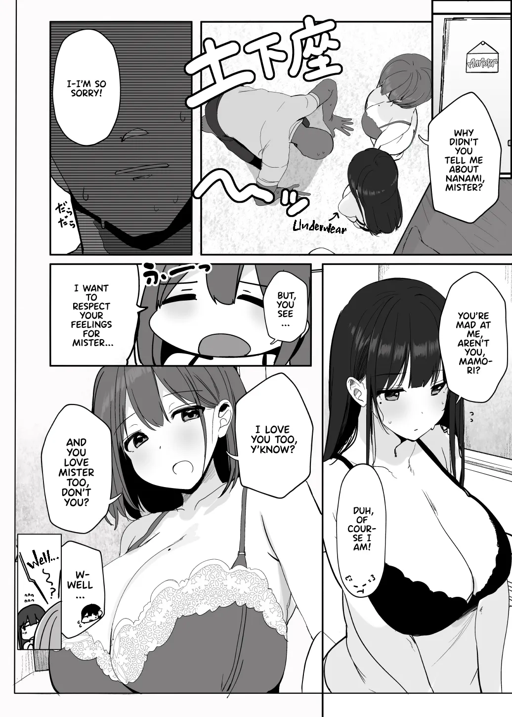 Nee... Onii-san shimasen ka 26
