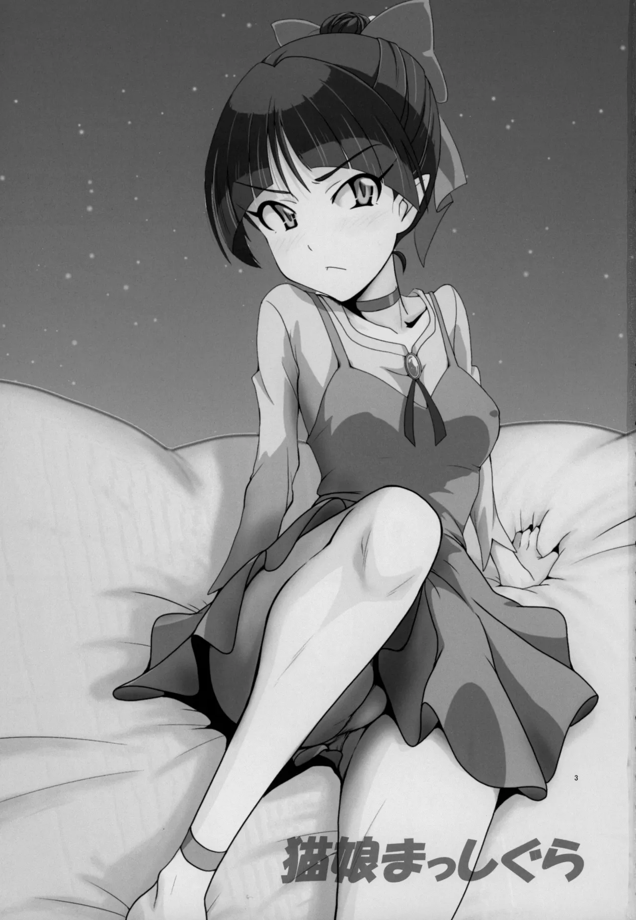 Neko Musume Masshigura + Hatsujo Neko 2