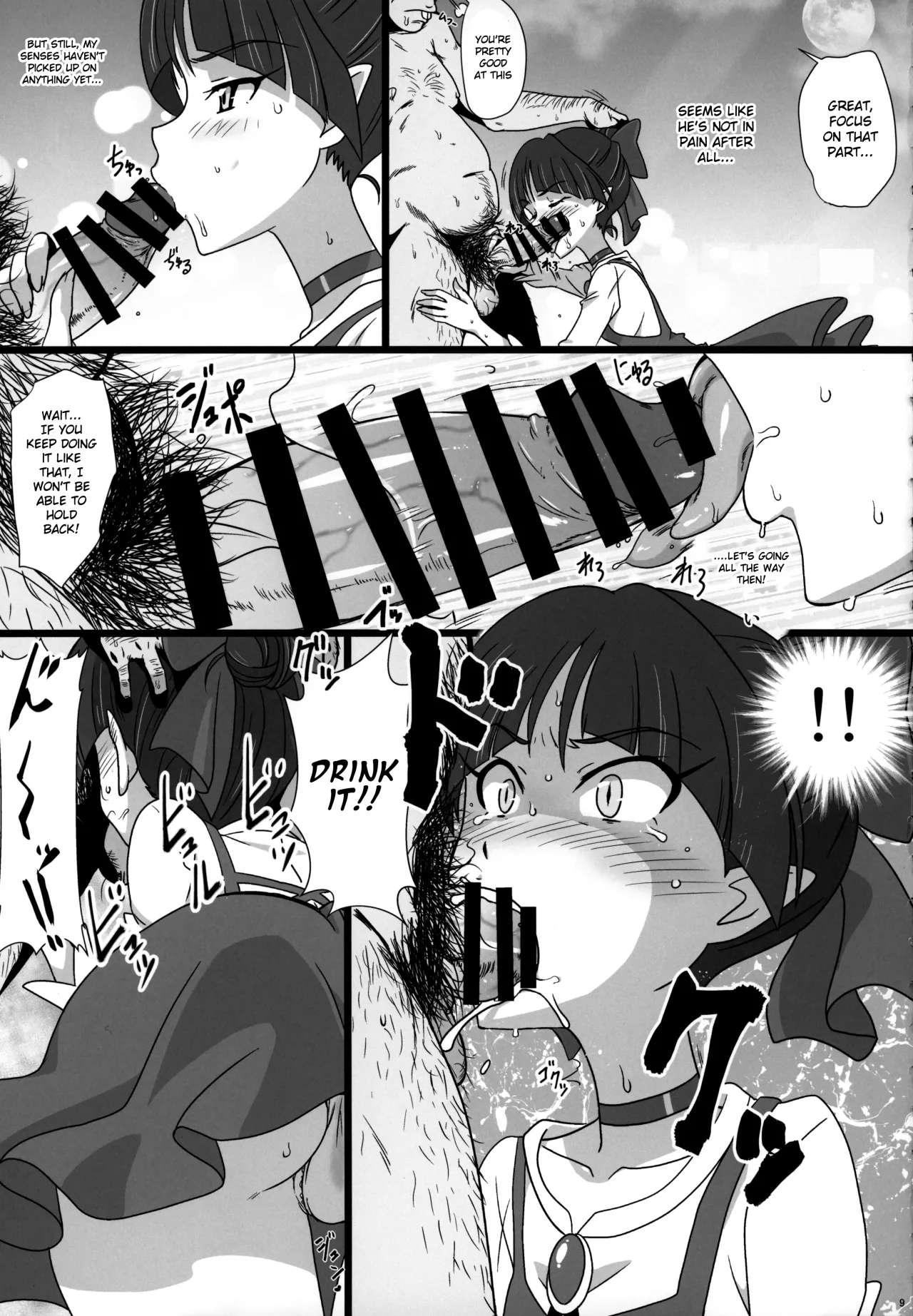 Neko Musume Masshigura + Hatsujo Neko 8