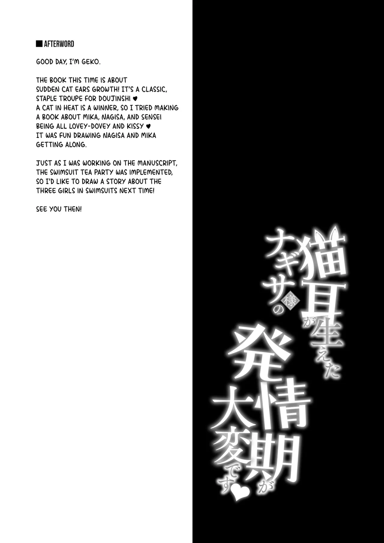 Nekomimi ga Haeta Nagisa-sama no Hatsujouki ga Taihen desu 18