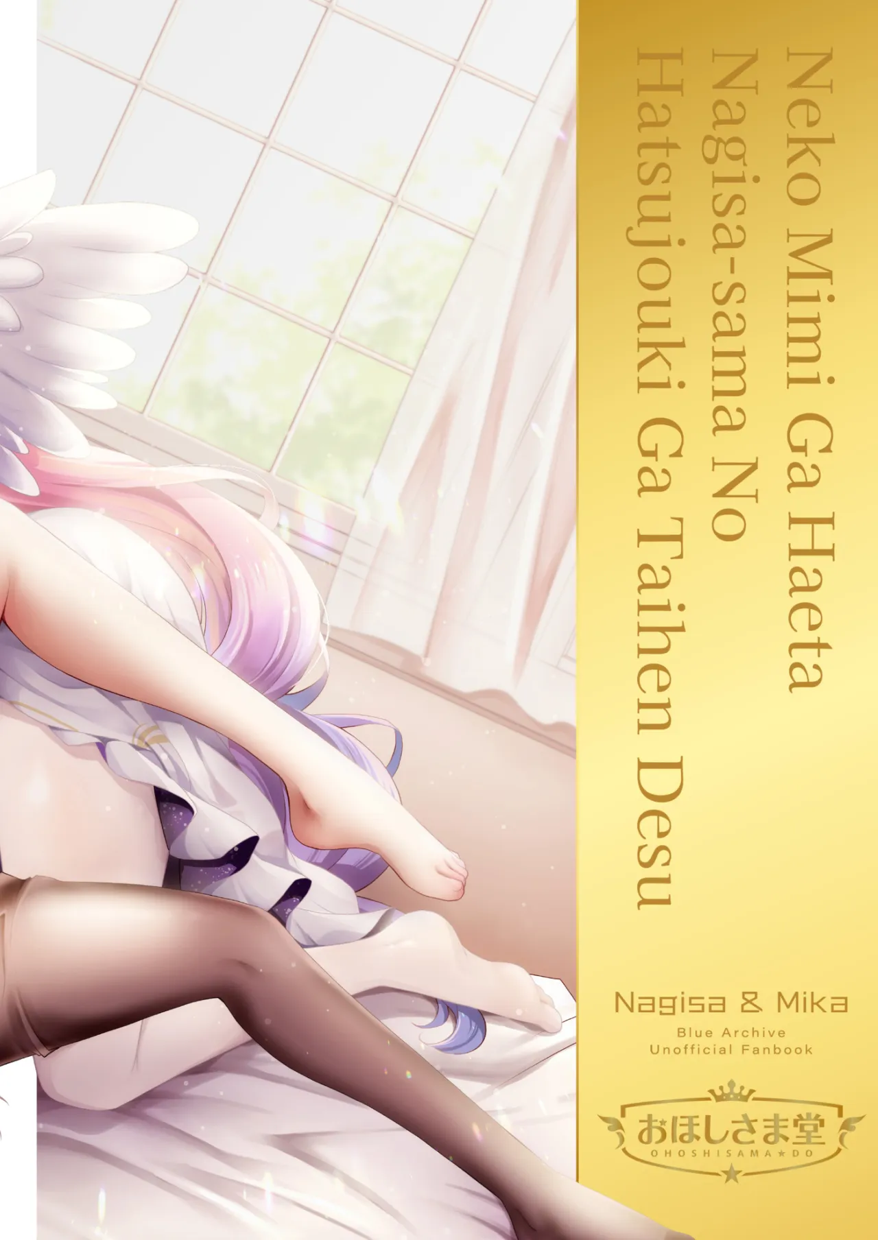 Nekomimi ga Haeta Nagisa-sama no Hatsujouki ga Taihen desu 20