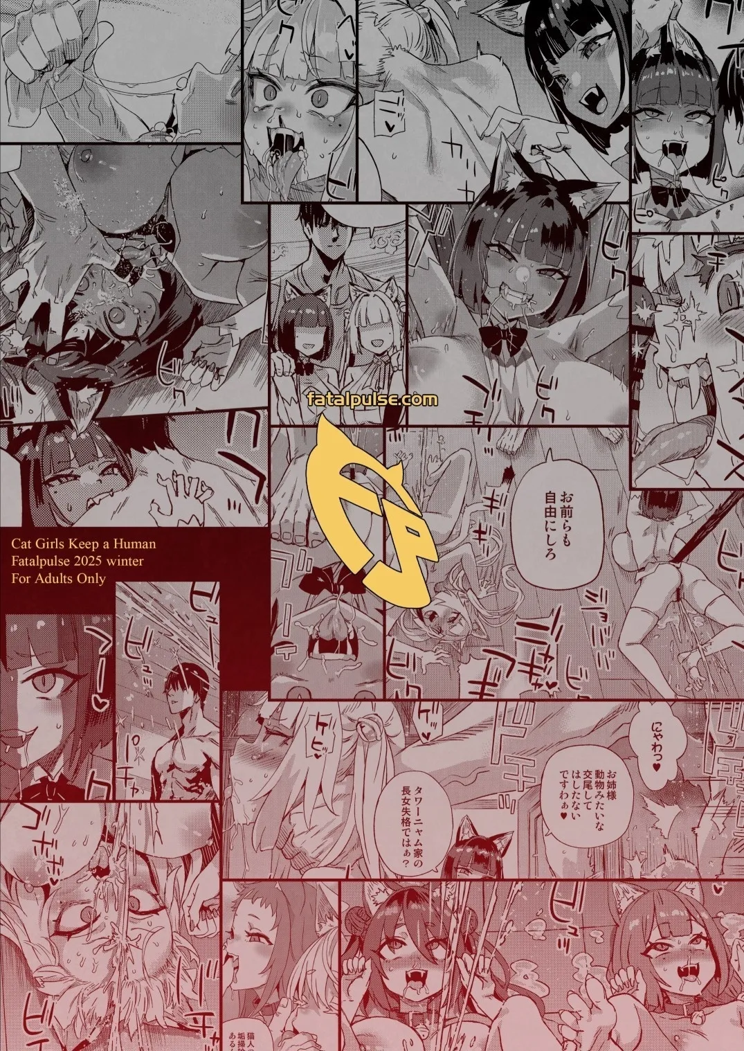 Nekozoku Musume wa Ningen o Kau. 50