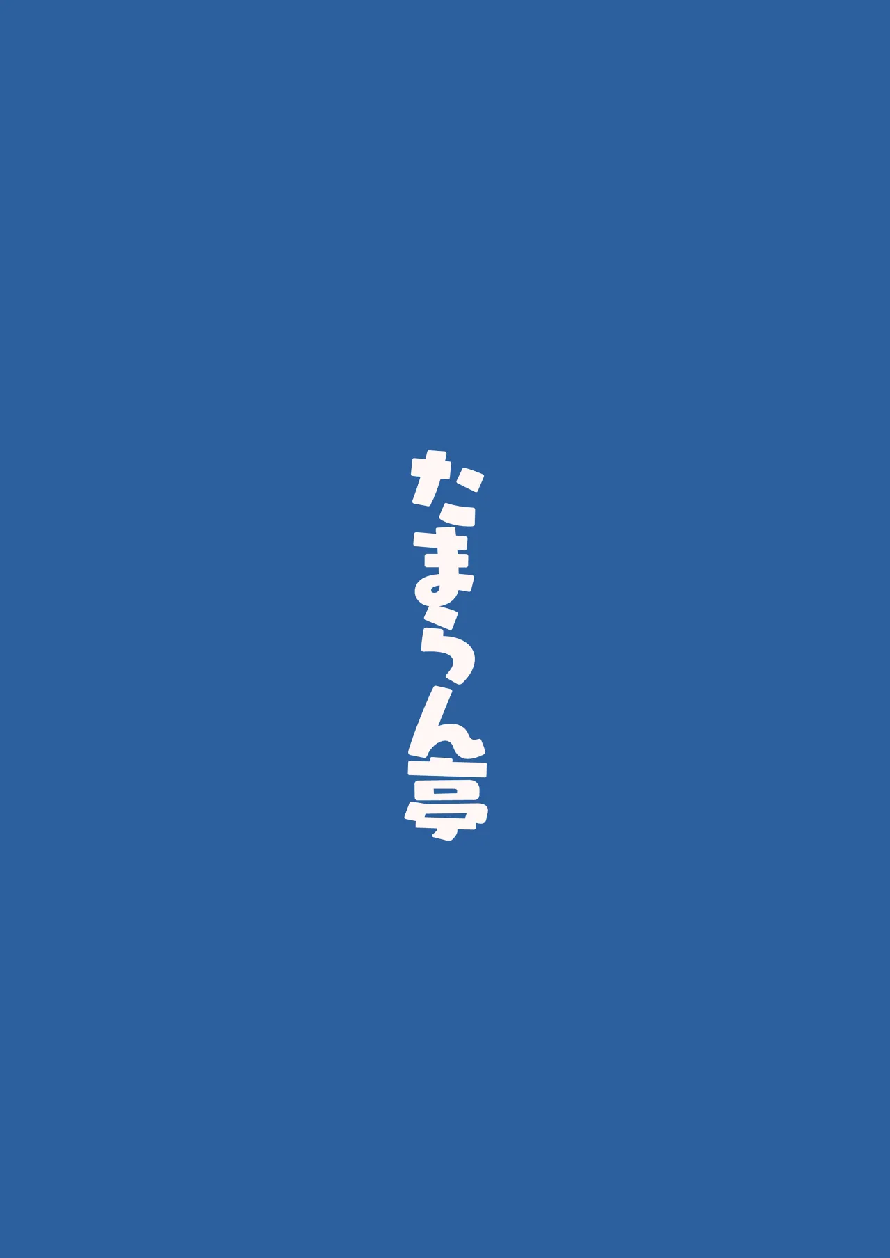 Nemo Senchou no Otoshi 