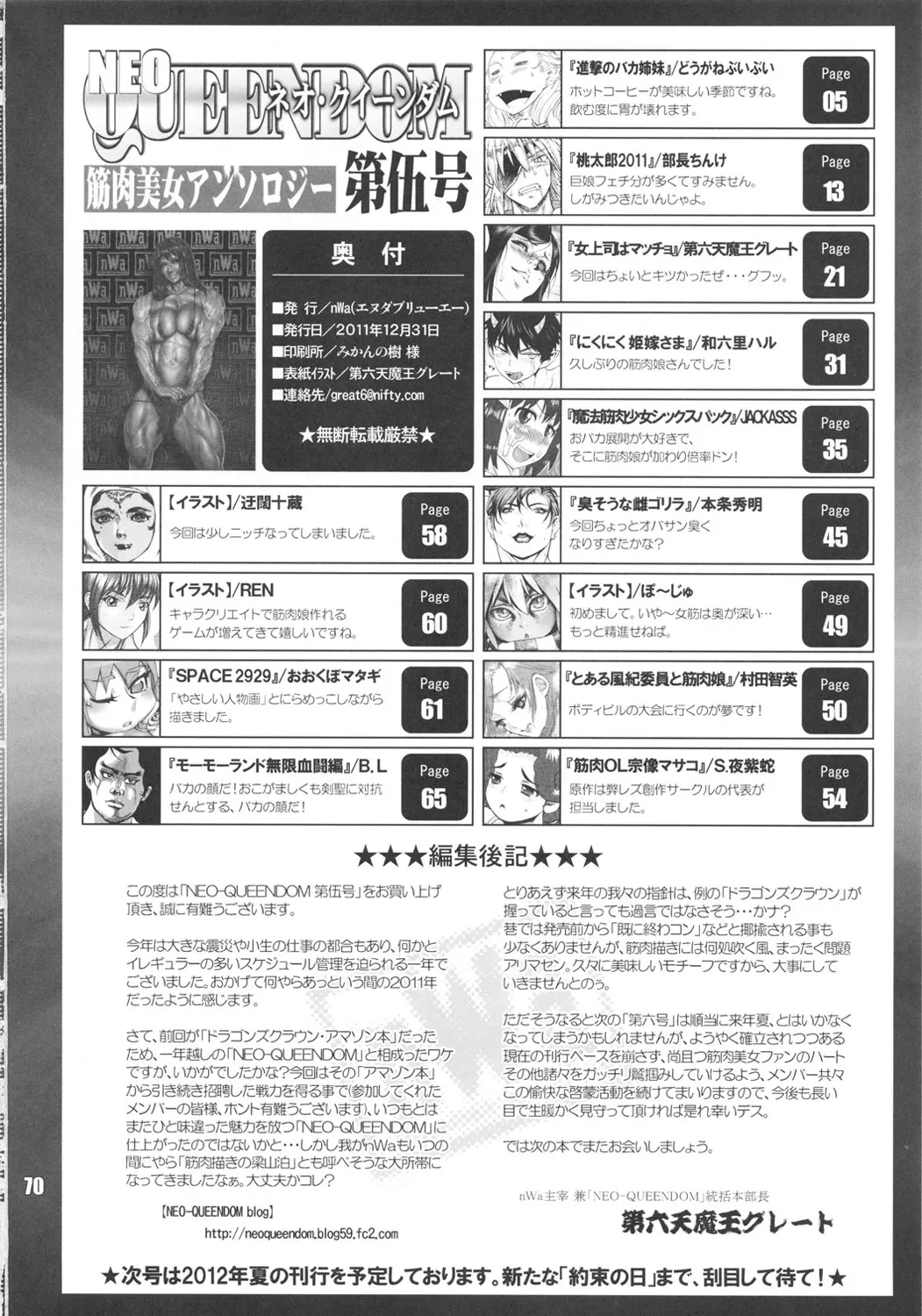 NEO-QUEENDOM Vol. 5 65