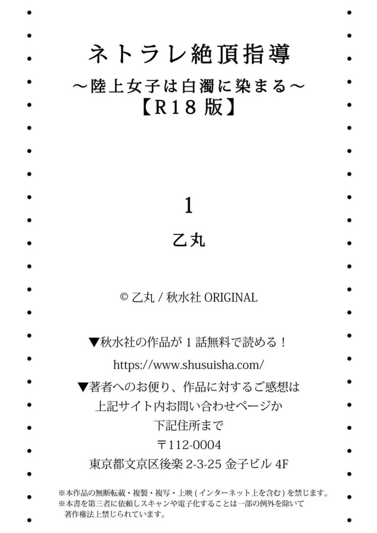 Netorare Zettyoushidou ~Rkujou Joshi wa Hakudaku ni Somaru~ [R18 Ban] Chapter 1 27
