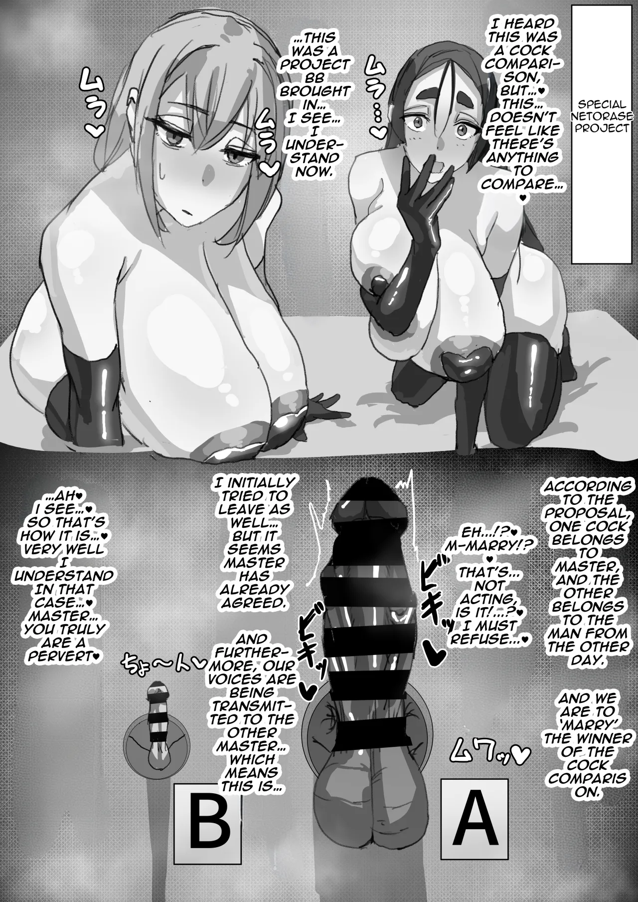 Netorase Amaama OnaSuppo Chaldea 1 12