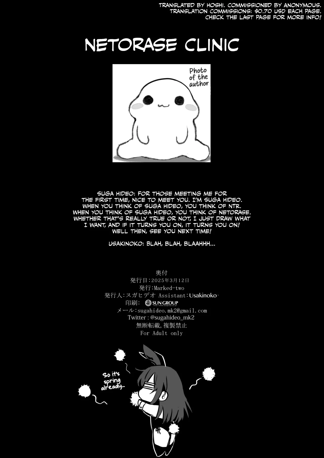 Netorase Clinic 25