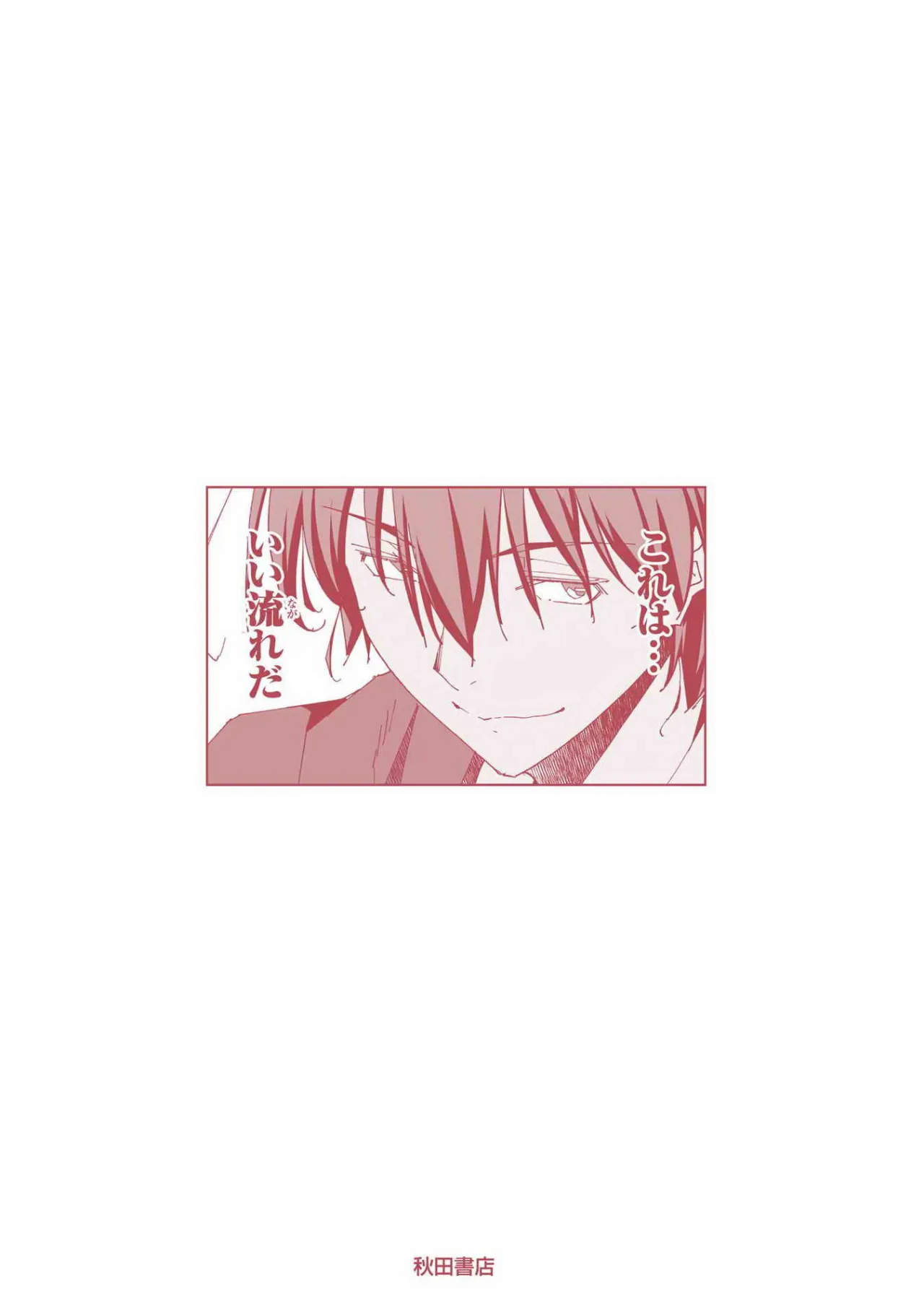 Netori Mahoutsukai no Bouken 1 186