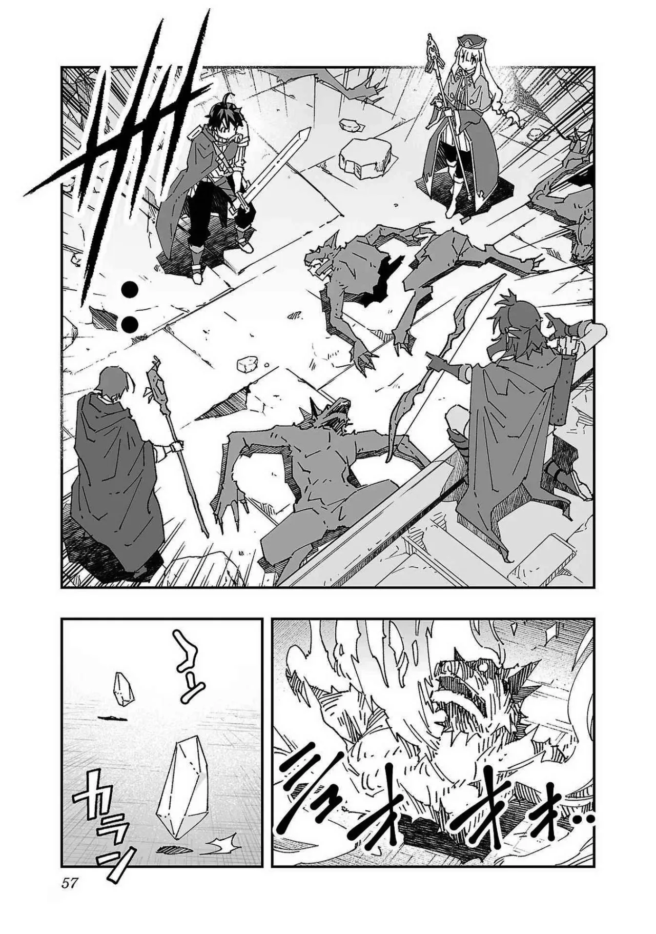 Netori Mahoutsukai no Bouken 1 56