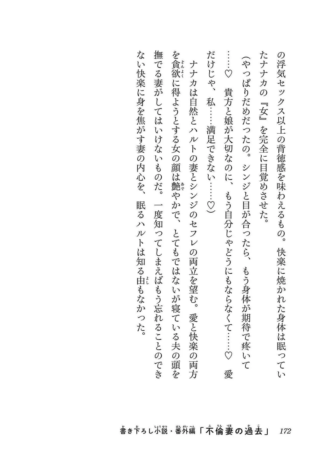 Netori Mahoutsukai no Bouken 2 172