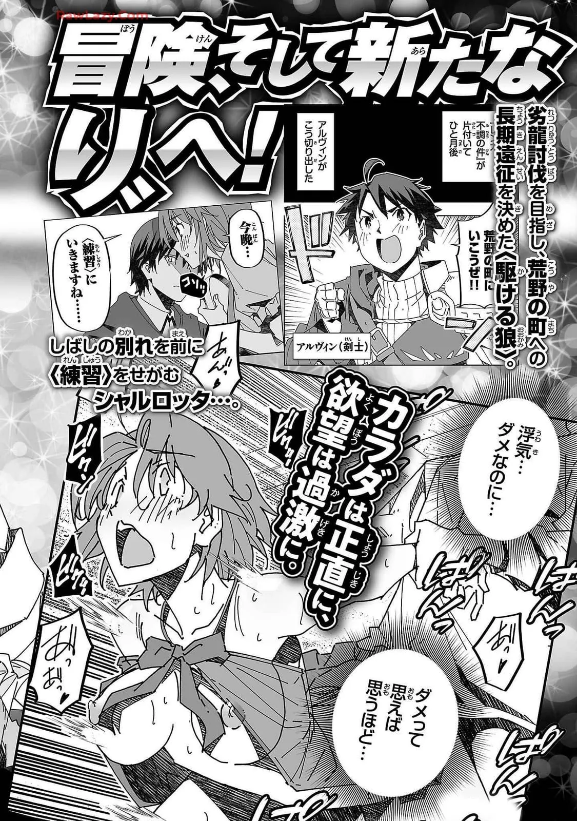 Netori Mahoutsukai no Bouken 2 173