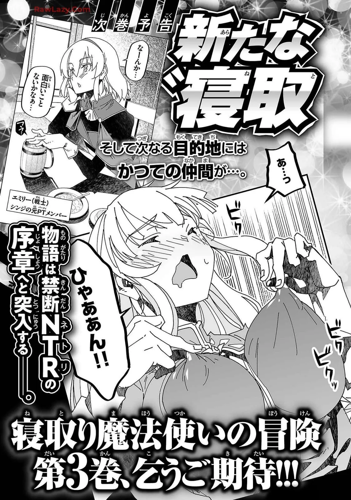Netori Mahoutsukai no Bouken 2 174