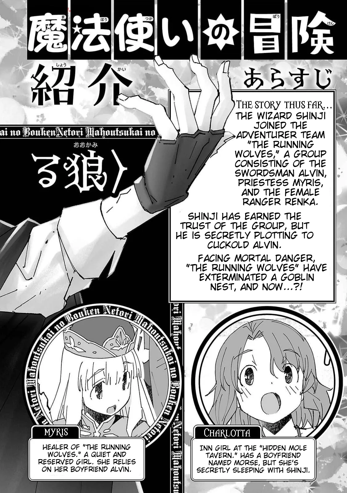 Netori Mahoutsukai no Bouken 2 4