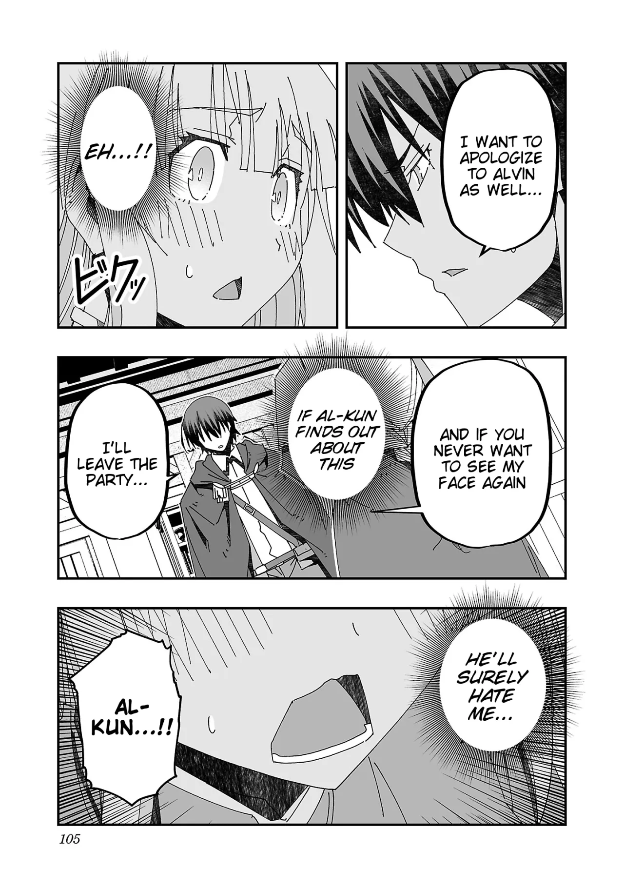 Netori Mahoutsukai no Bouken 3 104