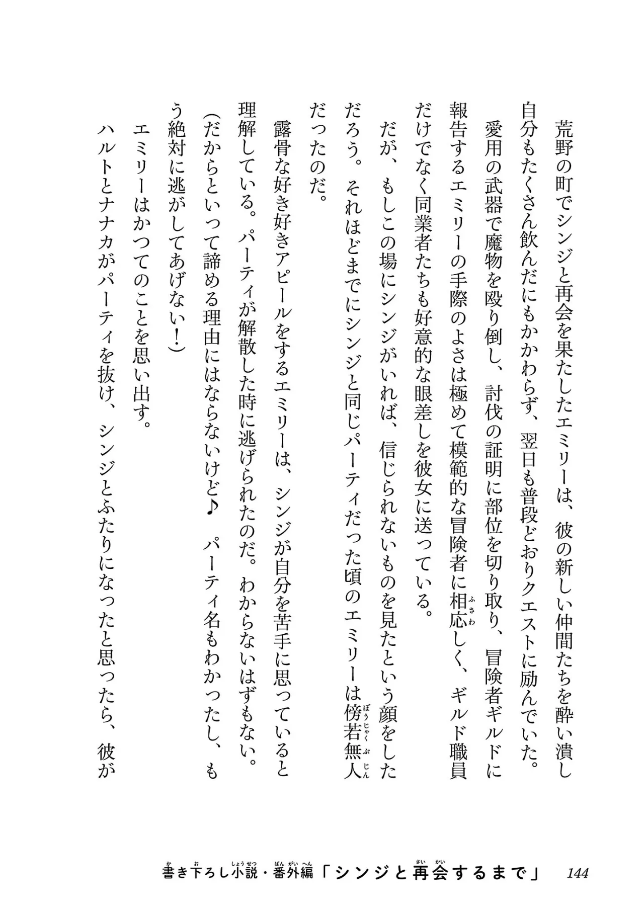 Netori Mahoutsukai no Bouken 3 143