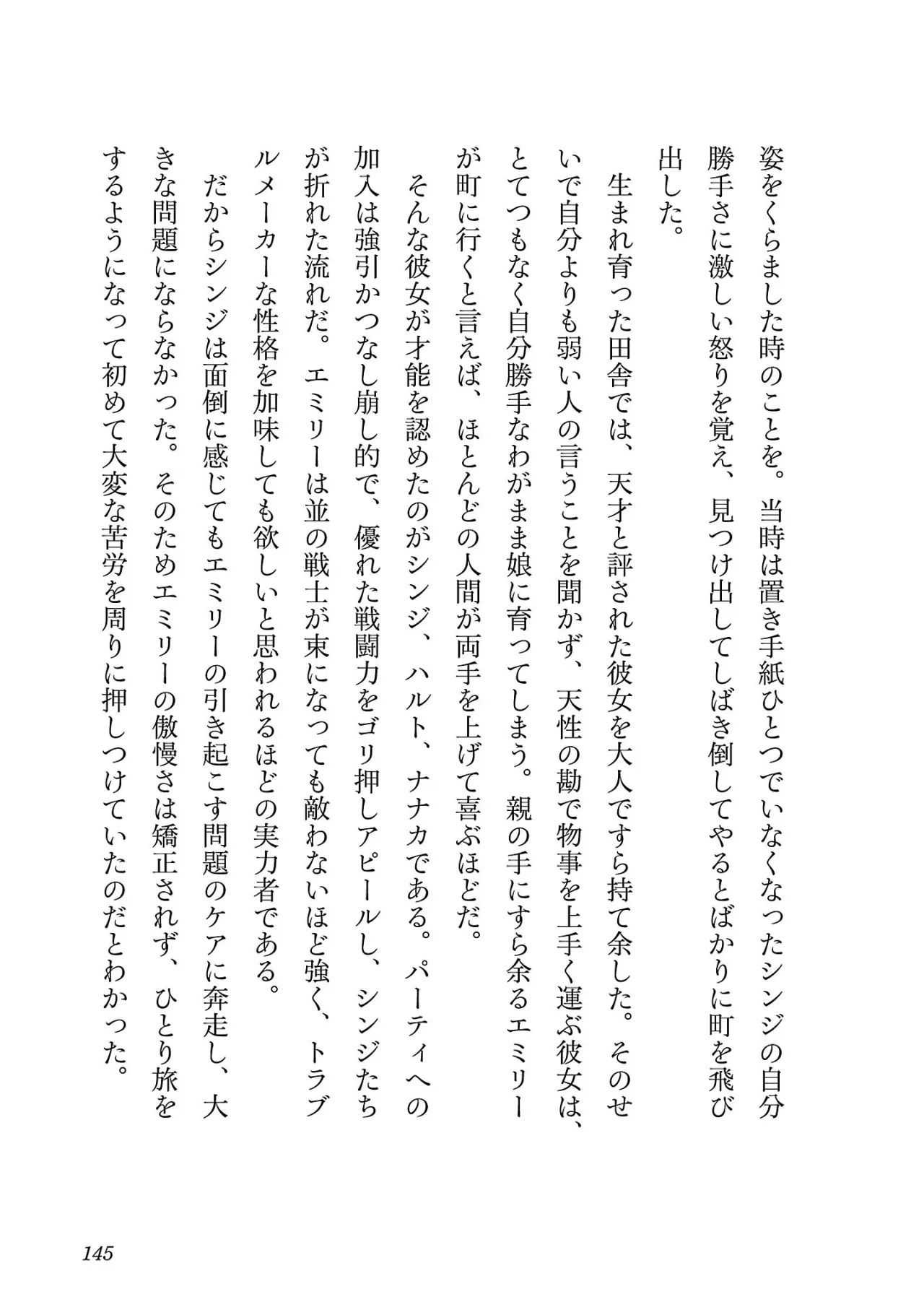 Netori Mahoutsukai no Bouken 3 144