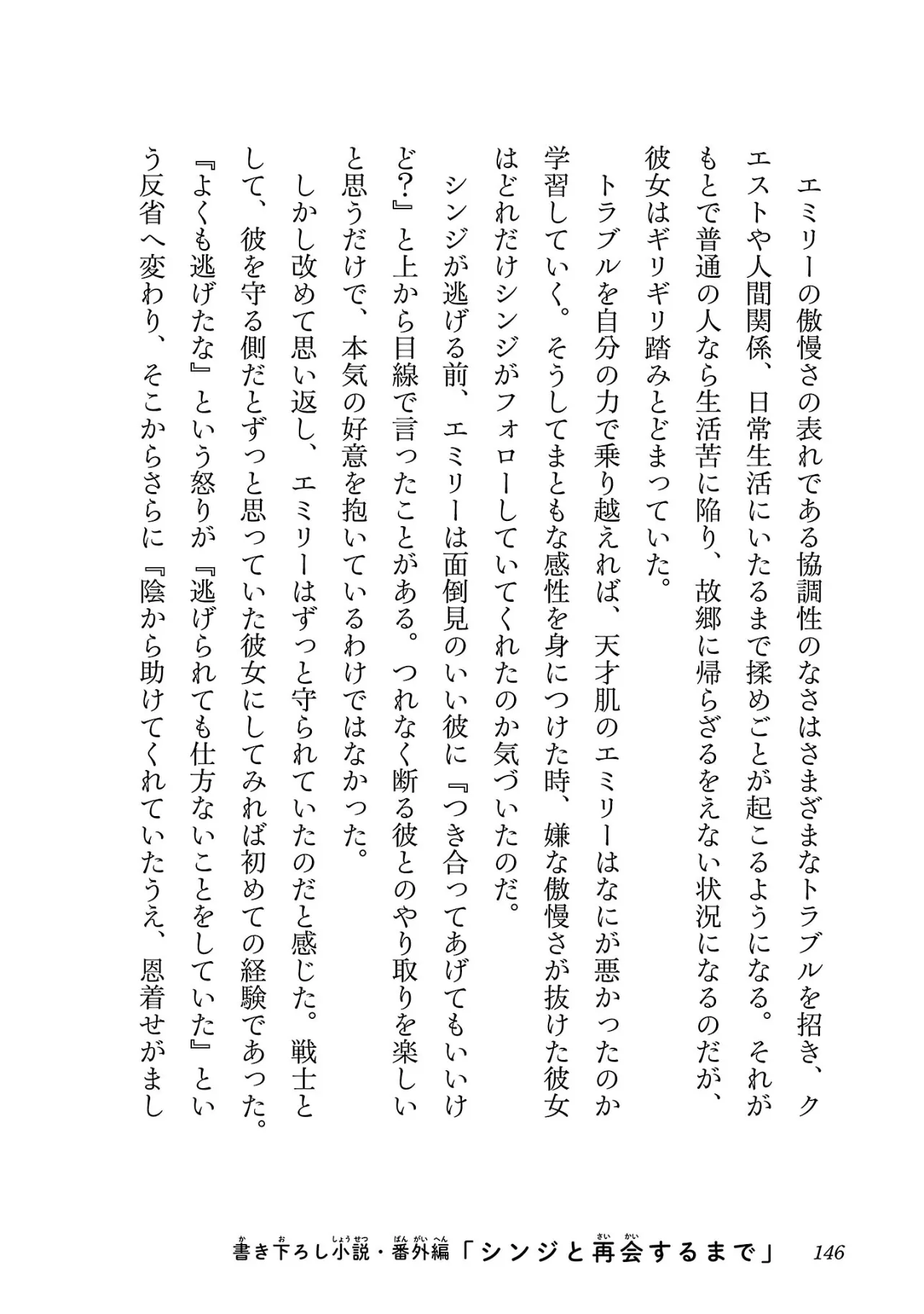 Netori Mahoutsukai no Bouken 3 145
