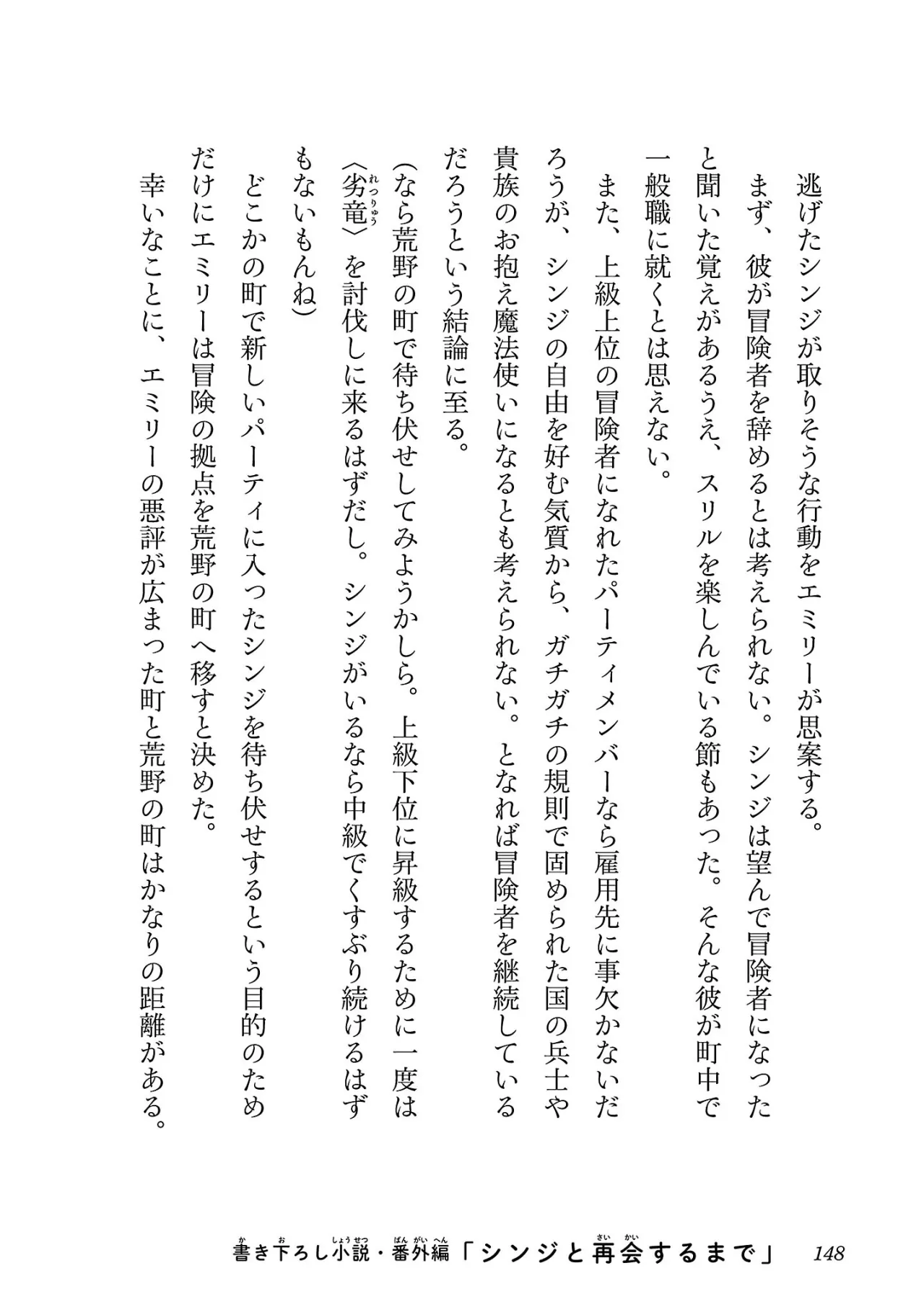 Netori Mahoutsukai no Bouken 3 147